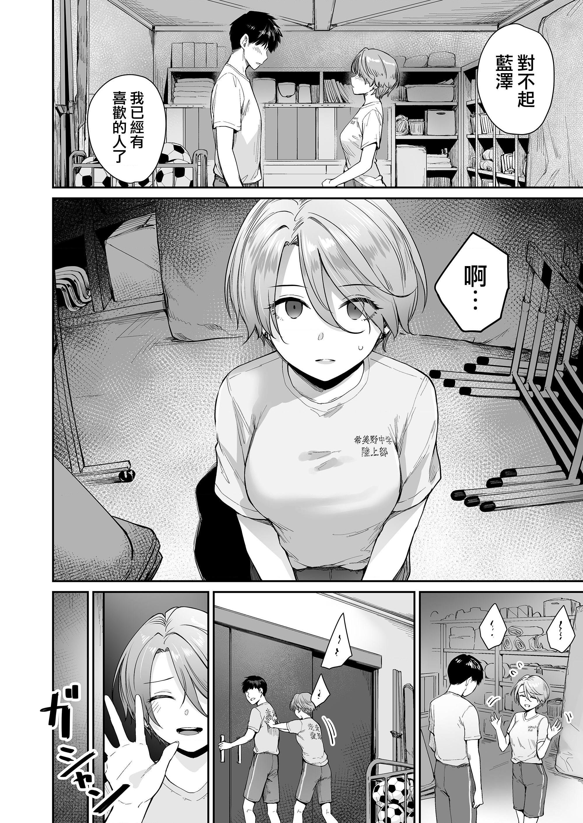 [日本漫画] 只有我不能做爱的家 单本,女学生,水手服#[218P]-152