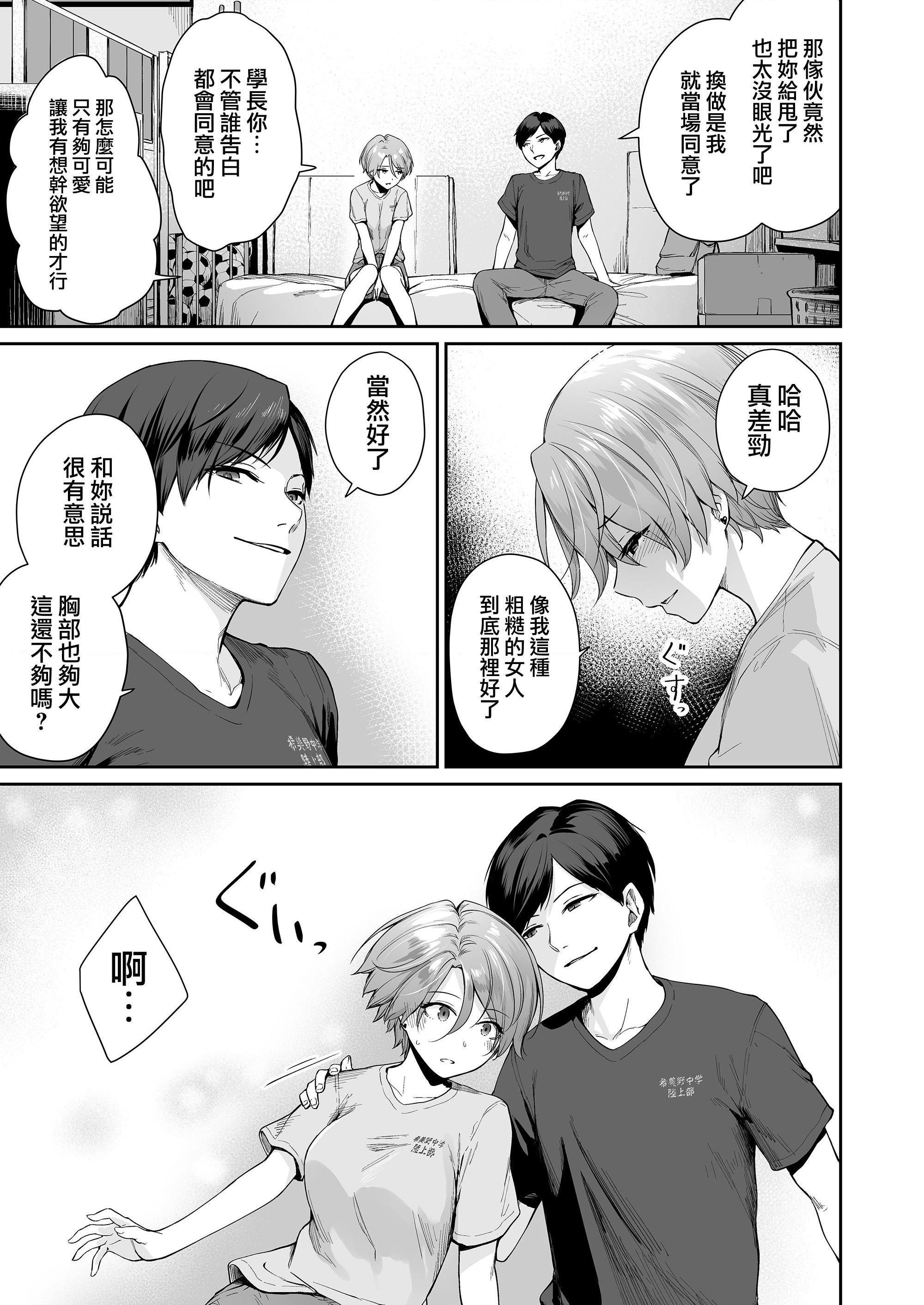 [日本漫画] 只有我不能做爱的家 单本,女学生,水手服#[218P]-155