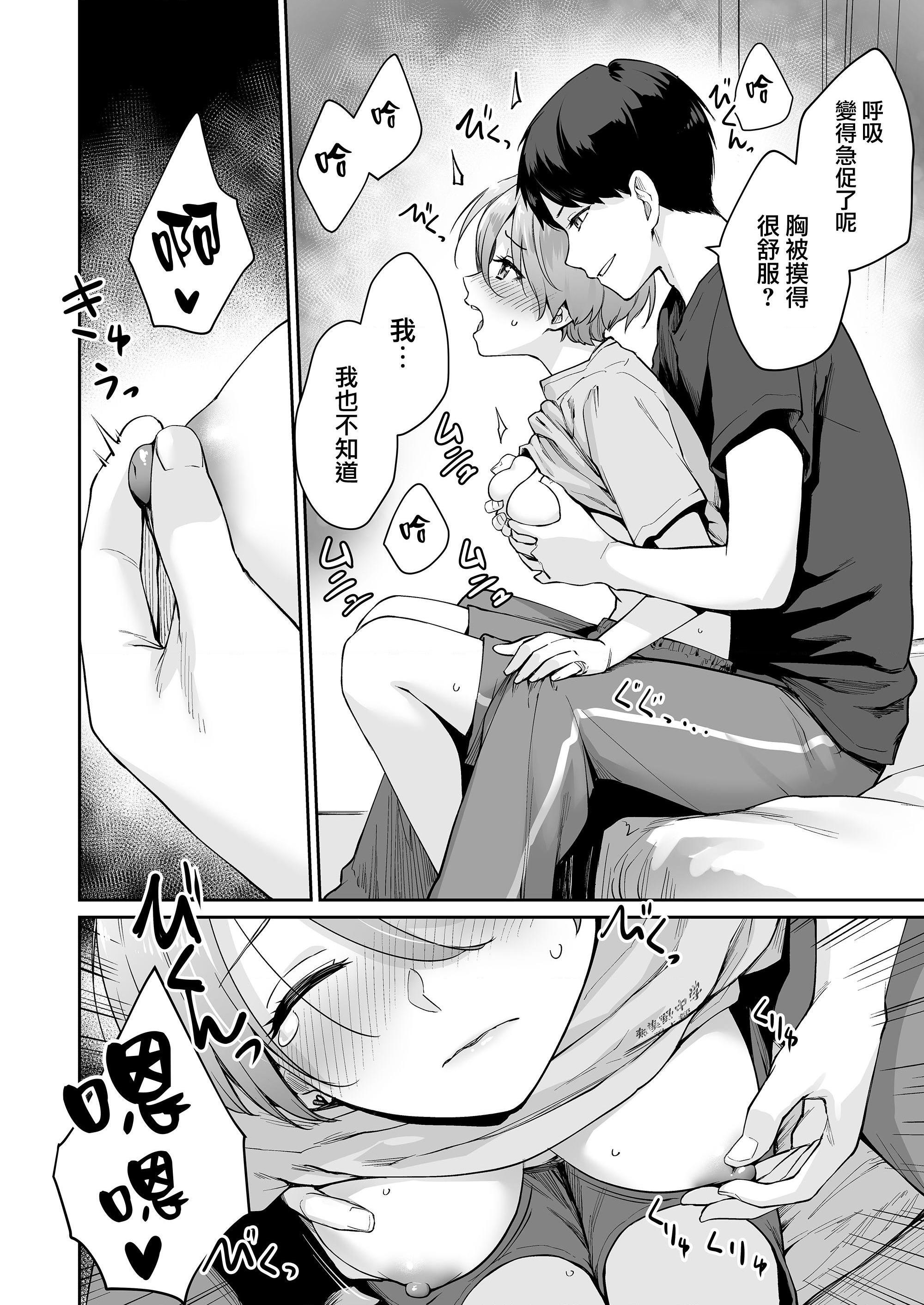 [日本漫画] 只有我不能做爱的家 单本,女学生,水手服#[218P]-162