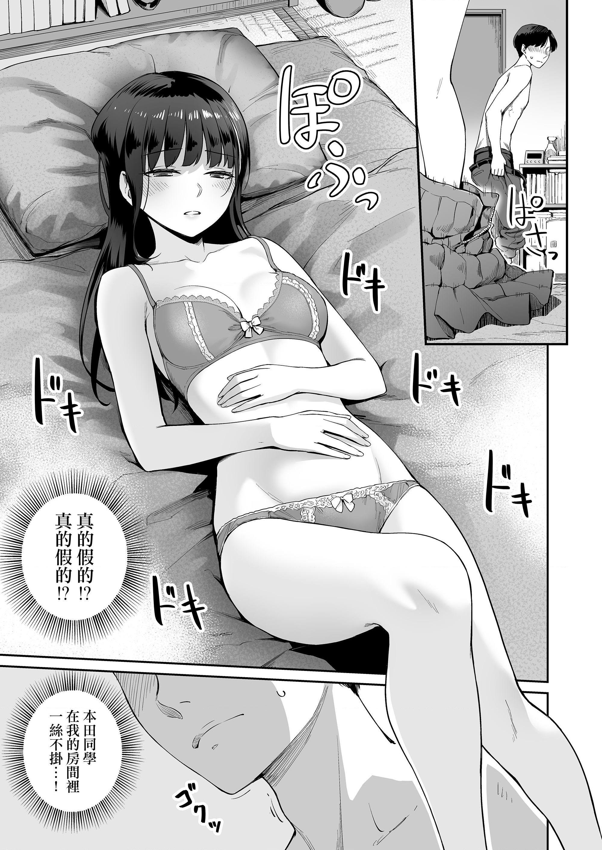 [日本漫画] 只有我不能做爱的家 单本,女学生,水手服#[218P]-191