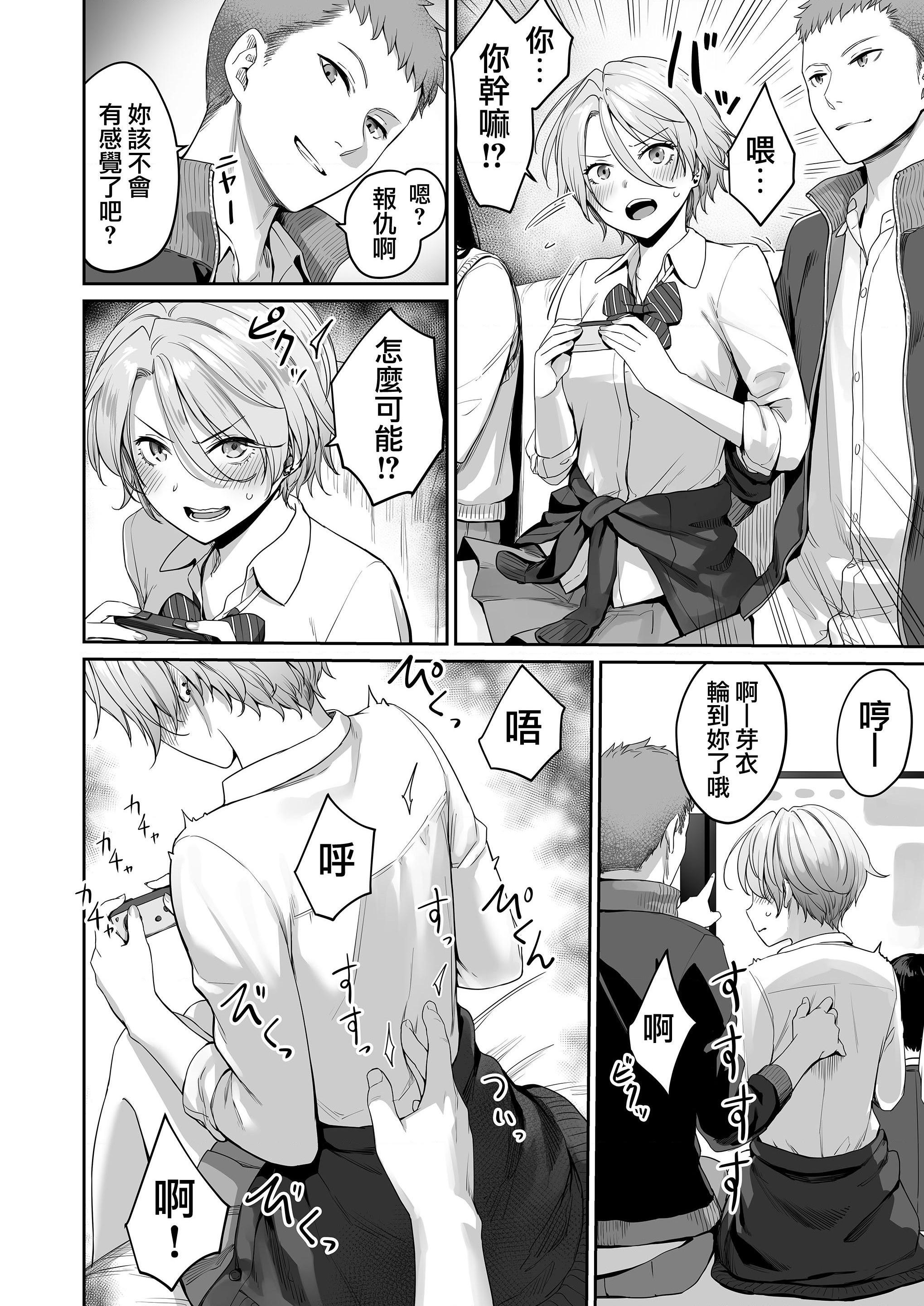 [日本漫画] 只有我不能做爱的家 单本,女学生,水手服#[218P]-24