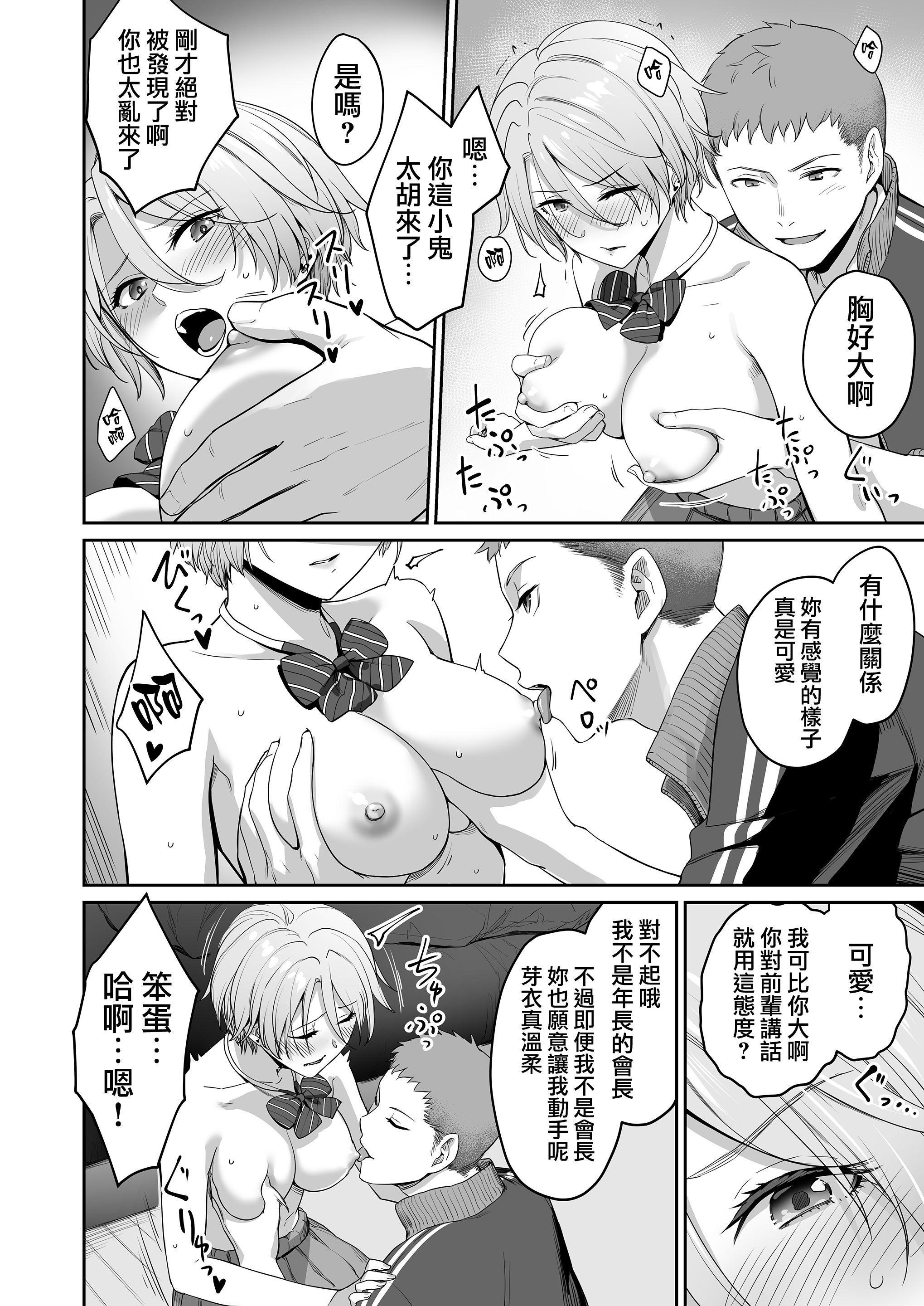 [日本漫画] 只有我不能做爱的家 单本,女学生,水手服#[218P]-38