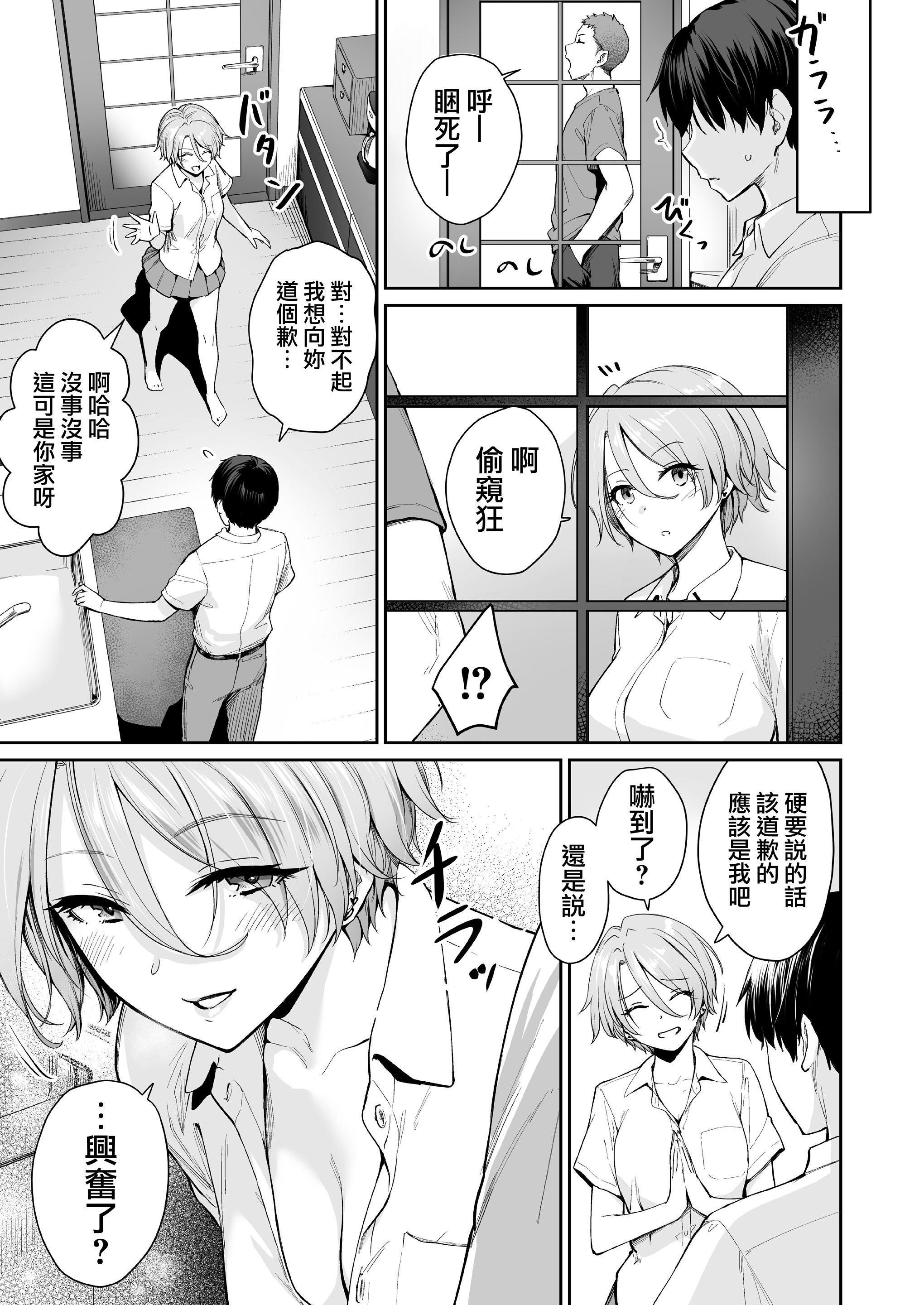 [日本漫画] 只有我不能做爱的家 单本,女学生,水手服#[218P]-81
