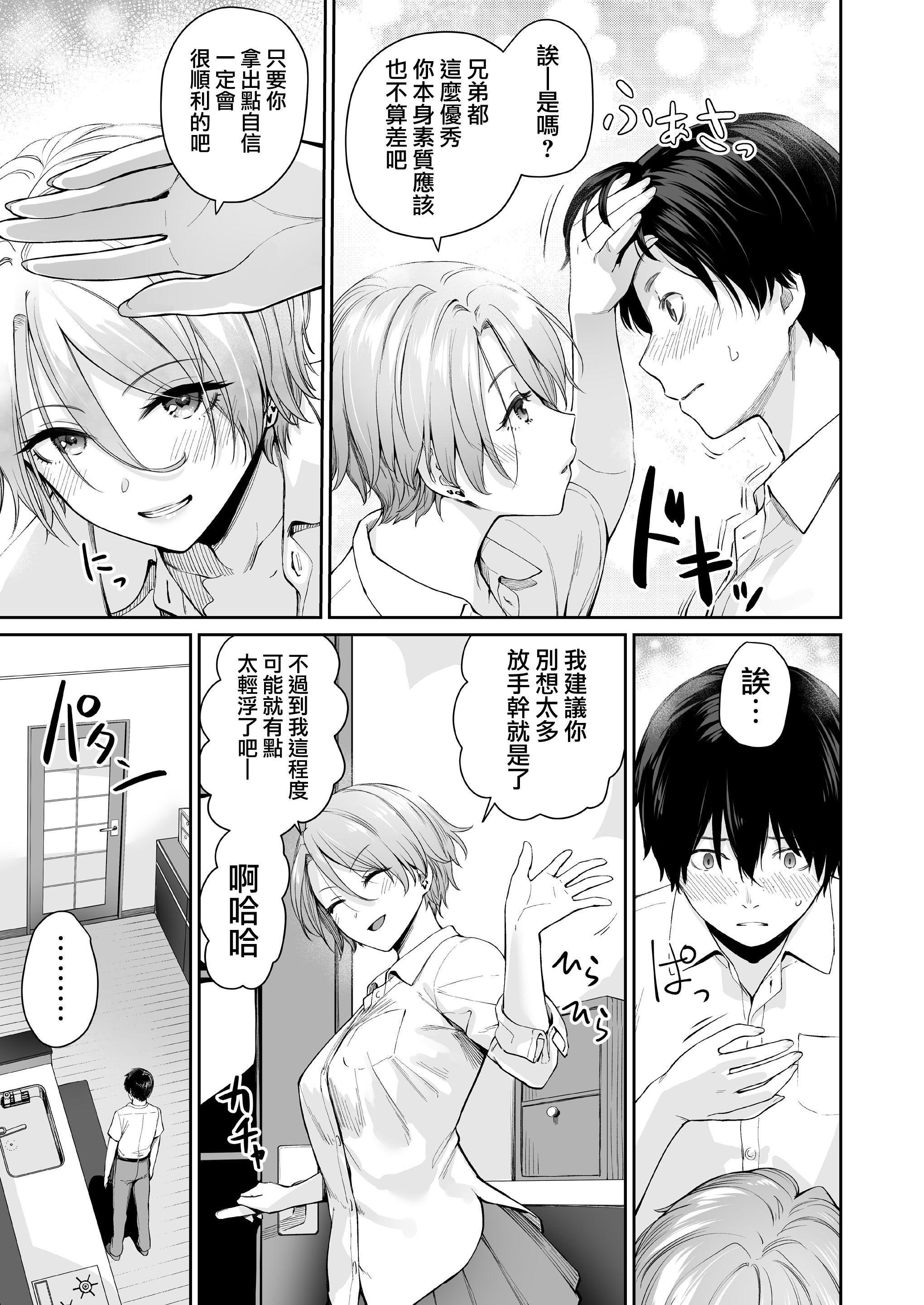 [日本漫画] 只有我不能做爱的家 单本,女学生,水手服#[218P]-83
