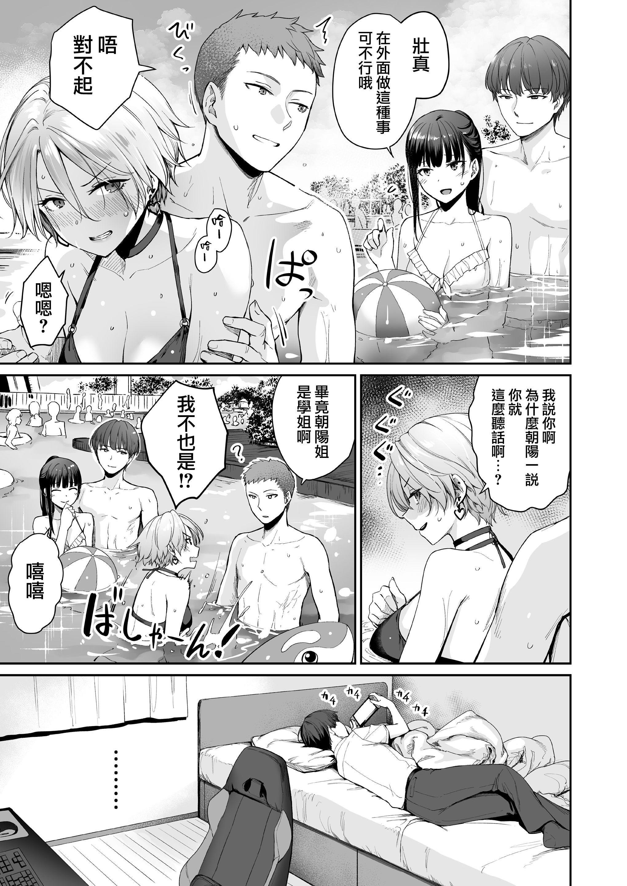 [日本漫画] 只有我不能做爱的家 单本,女学生,水手服#[218P]-89