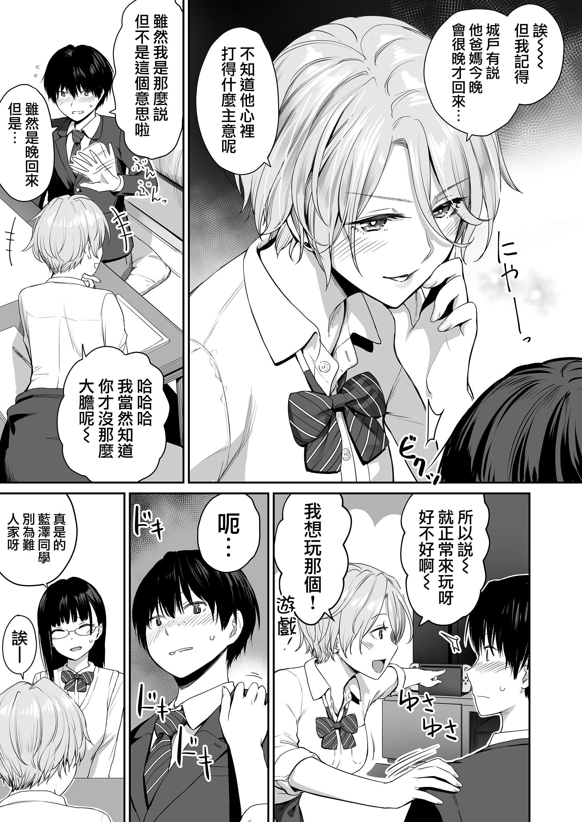 [日本漫画] 只有我不能做爱的家 单本,女学生,水手服#[218P]-9