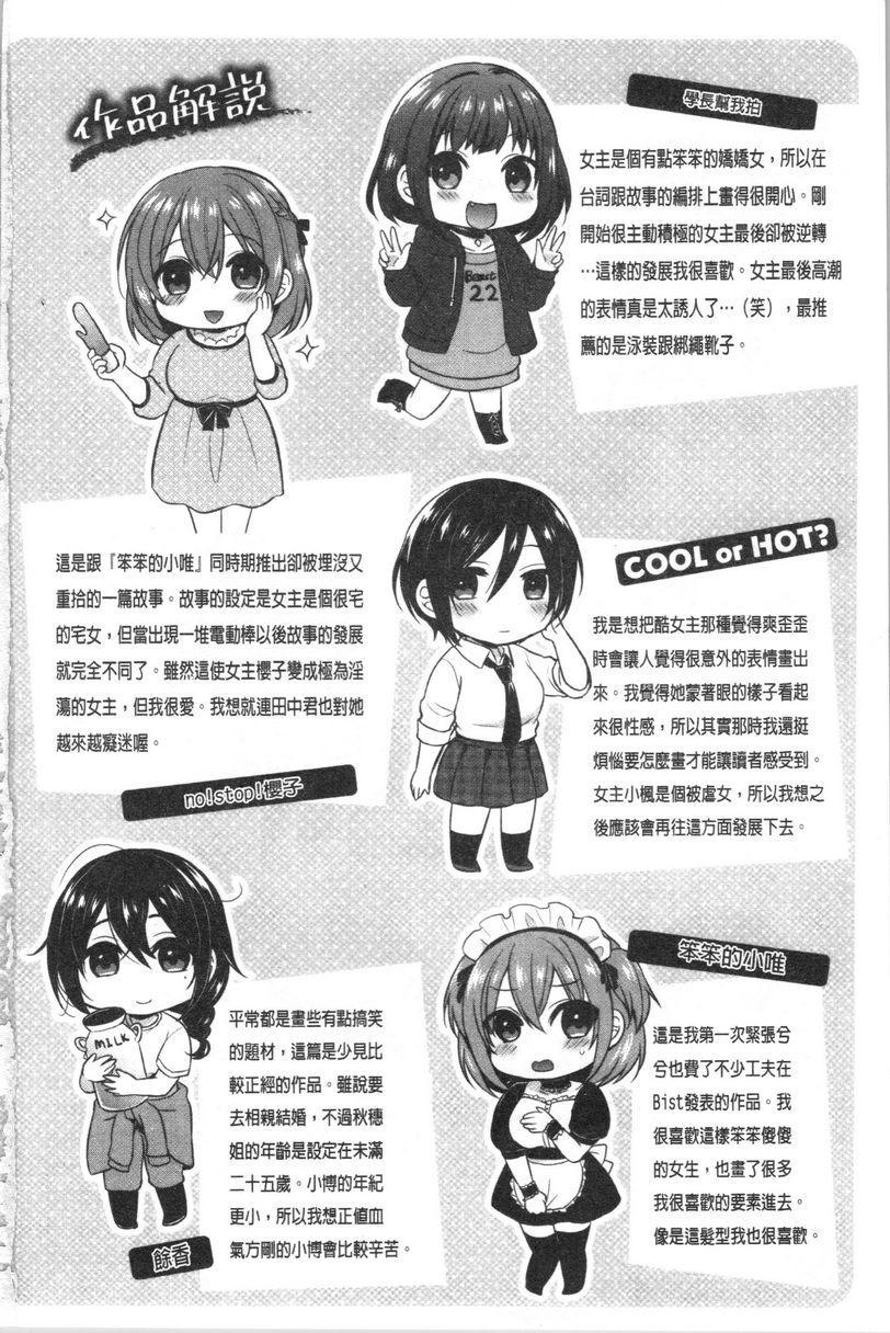 [日本漫画] 羞答答的小白兔 单本,女仆,巨乳大奶,黑丝丝袜,巨尻,护士,女学生#[21P]-20