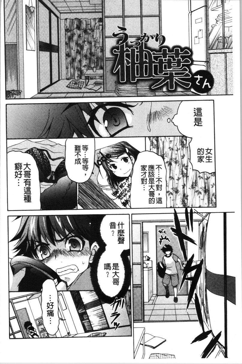 [日本漫画] 柔嫩巨乳的姊姊♥ 单本,巨乳大奶,不伦,母乳,正太控,性转换,黑丝丝袜,御姐女王,女学生#[29P]-2