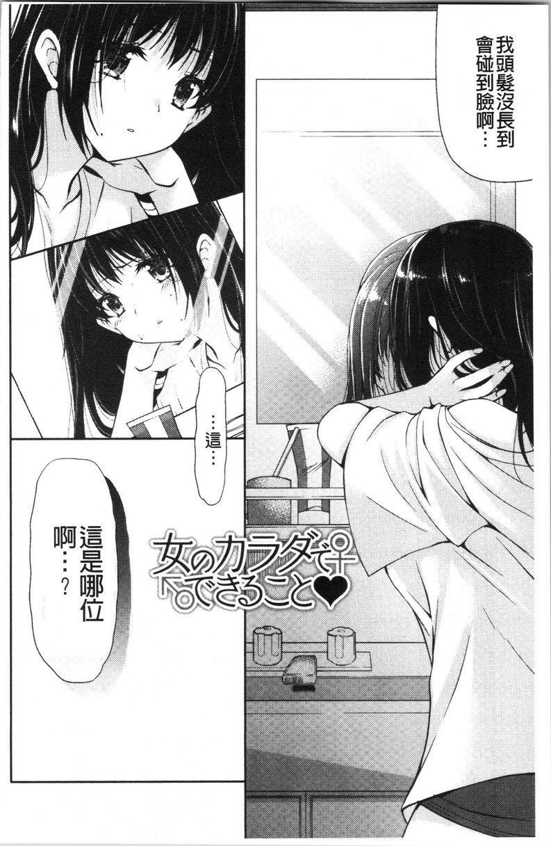 [日本漫画] 柔嫩巨乳的姊姊♥ 单本,巨乳大奶,不伦,母乳,正太控,性转换,黑丝丝袜,御姐女王,女学生#[20P]-2