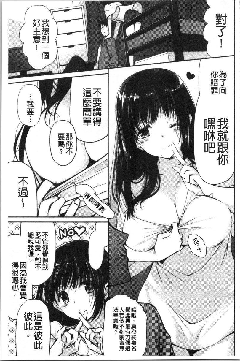 [日本漫画] 柔嫩巨乳的姊姊♥ 单本,巨乳大奶,不伦,母乳,正太控,性转换,黑丝丝袜,御姐女王,女学生#[20P]-5