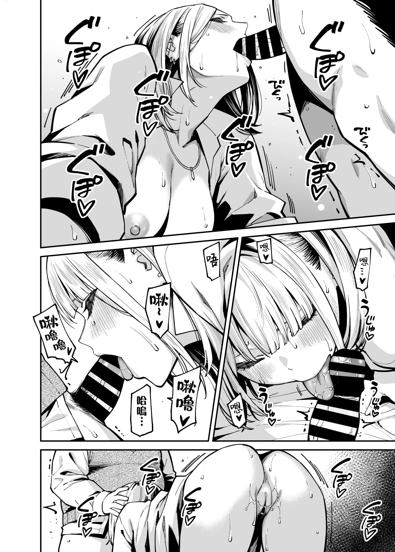 [日本漫画] 辣妹恋上肥肥 短篇,女学生#[40P]-24