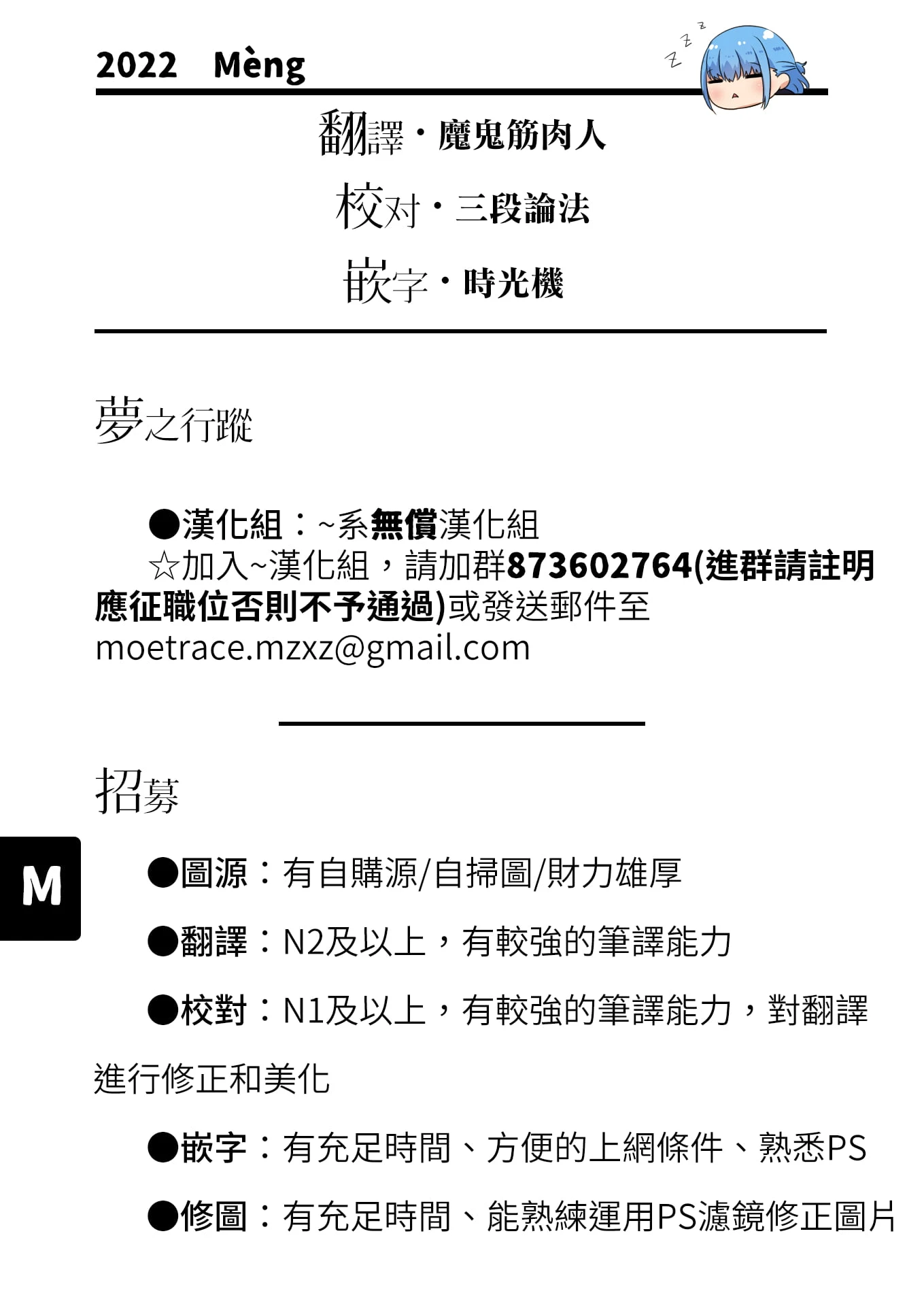 [日本漫画] 辣妹恋上肥肥 短篇,女学生#[40P]-40