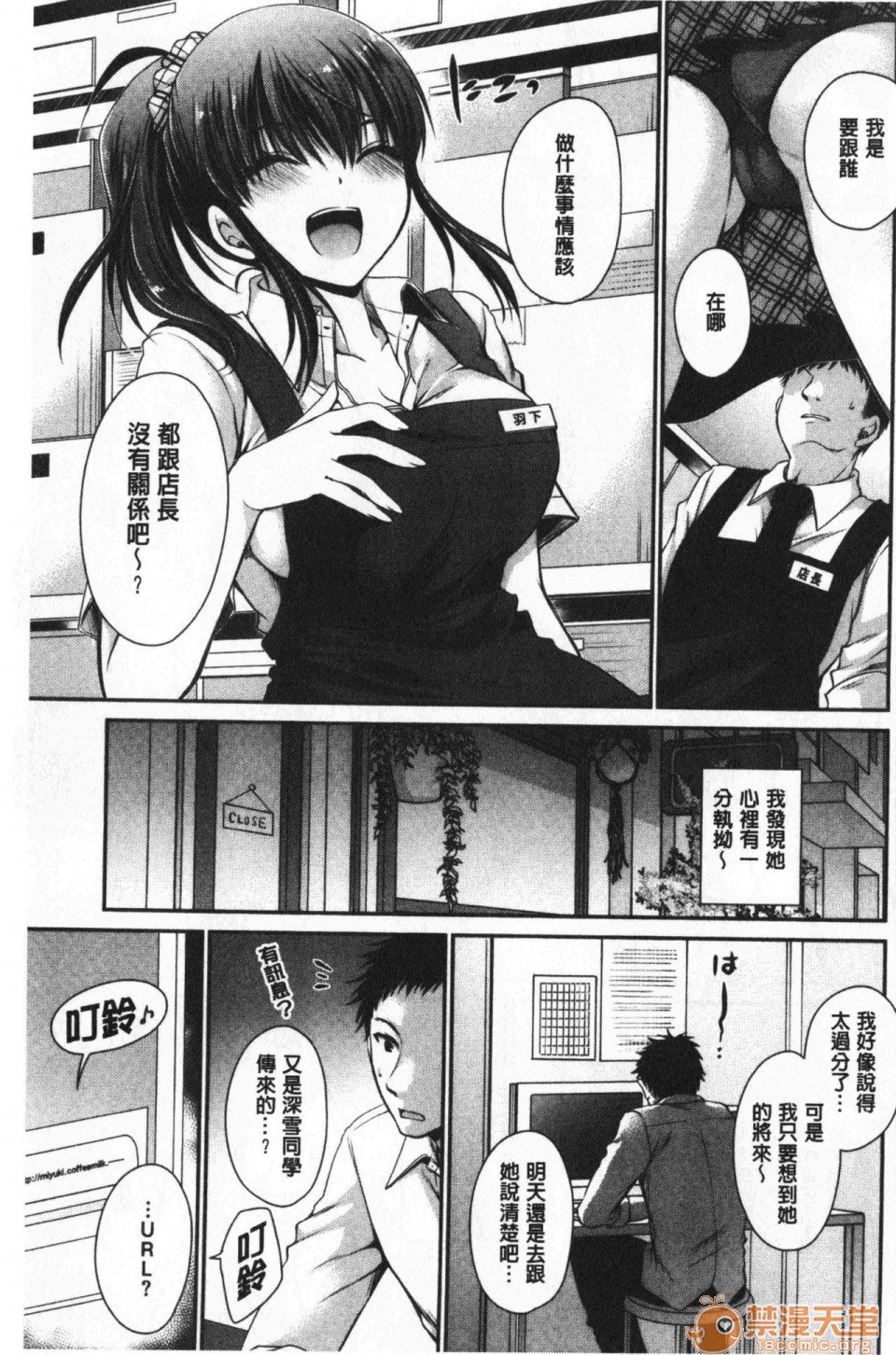 [日本漫画] 毒淫花的甘甜蜜 毒ある花の甘い蜜 单本,OL,眼镜#[196P]-130