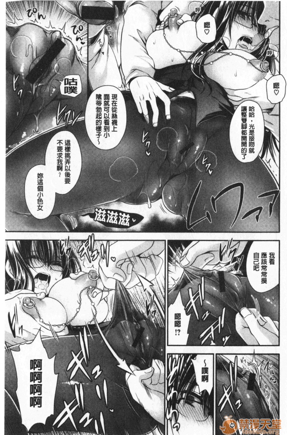 [日本漫画] 毒淫花的甘甜蜜 毒ある花の甘い蜜 单本,OL,眼镜#[196P]-60