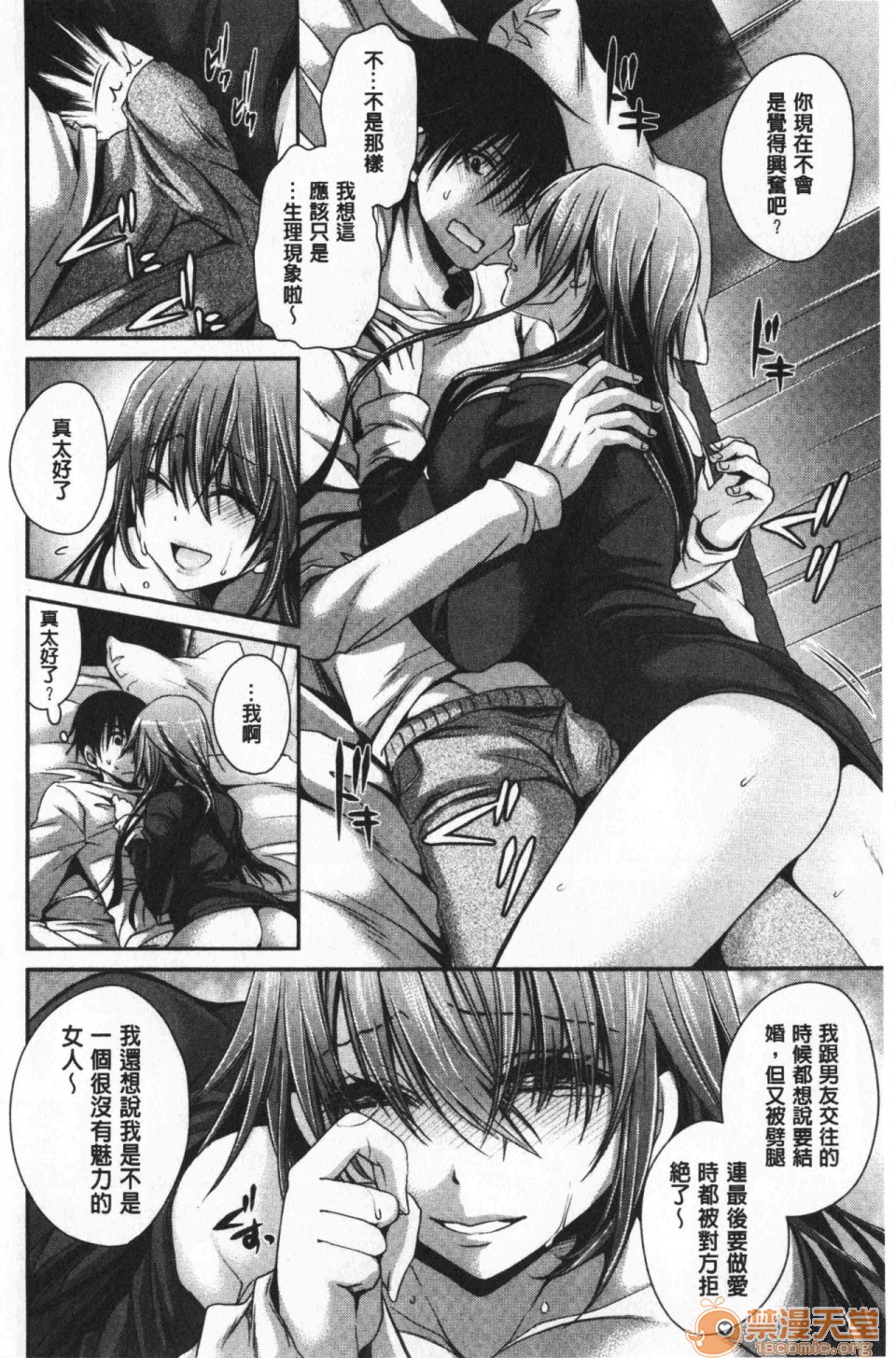 [日本漫画] 毒淫花的甘甜蜜 毒ある花の甘い蜜 单本,OL,眼镜#[196P]-93