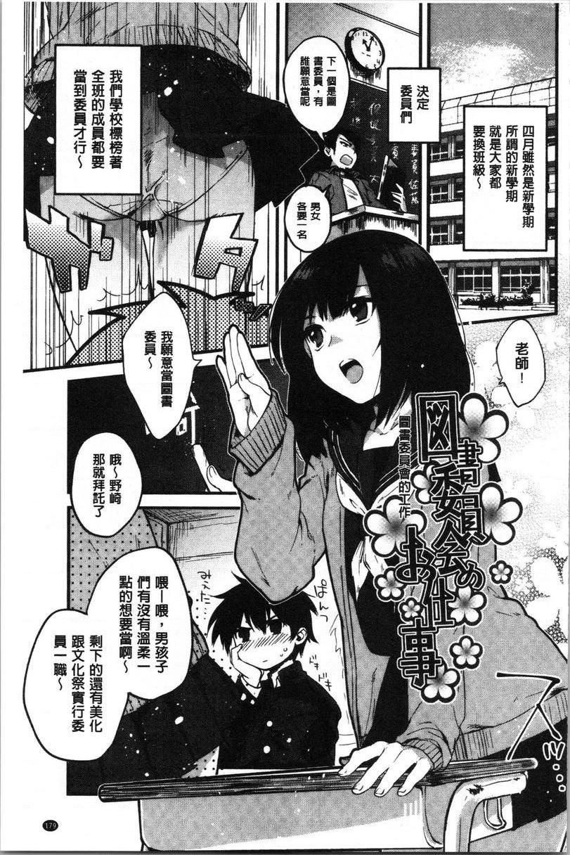 [日本漫画] 只是亲吻根本不够的真心喜欢你喔 单本,女教师,女学生,水手服,眼镜#[22P]-1