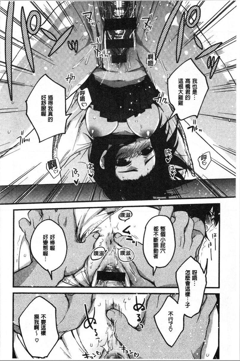[日本漫画] 只是亲吻根本不够的真心喜欢你喔 单本,女教师,女学生,水手服,眼镜#[22P]-10