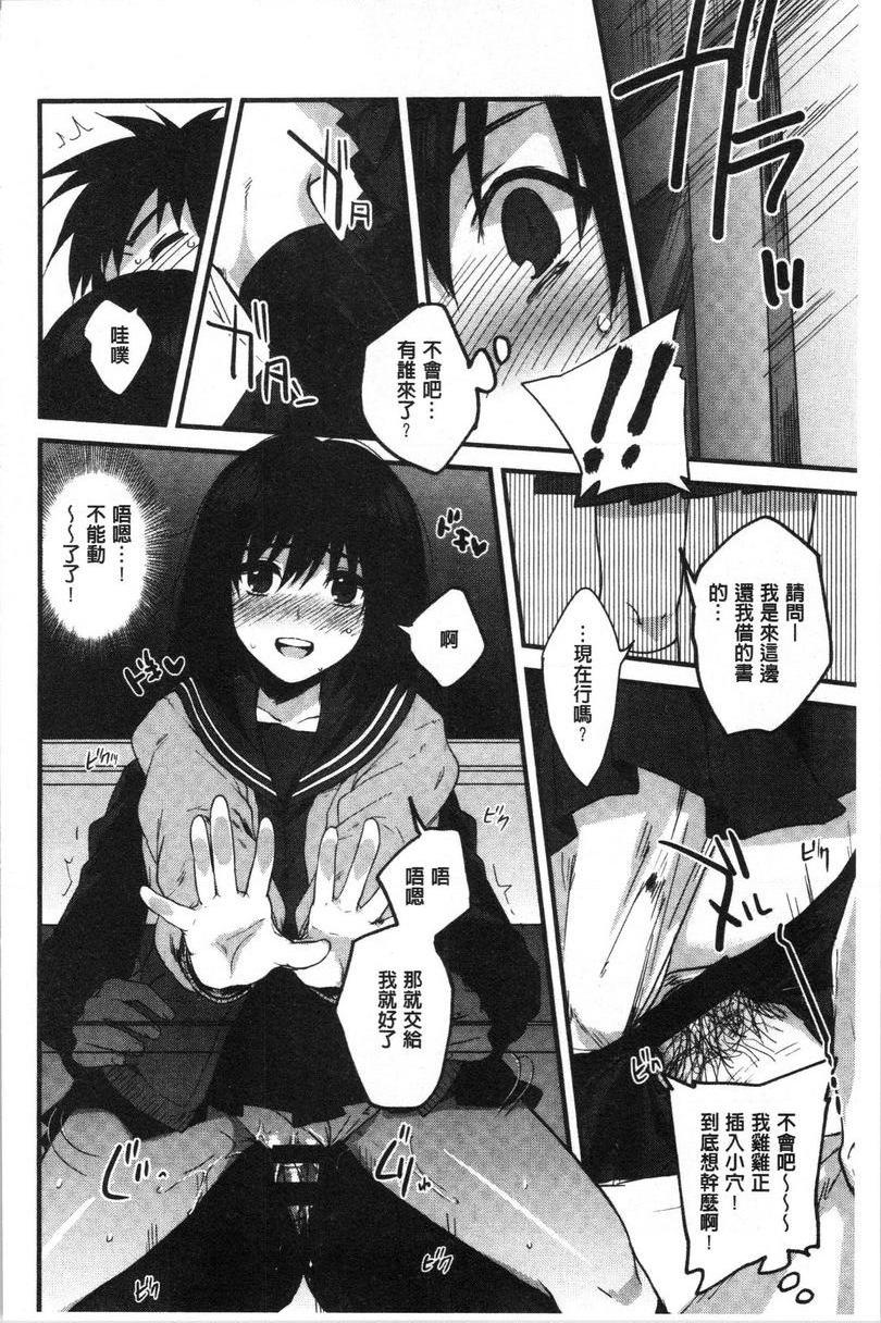 [日本漫画] 只是亲吻根本不够的真心喜欢你喔 单本,女教师,女学生,水手服,眼镜#[22P]-12