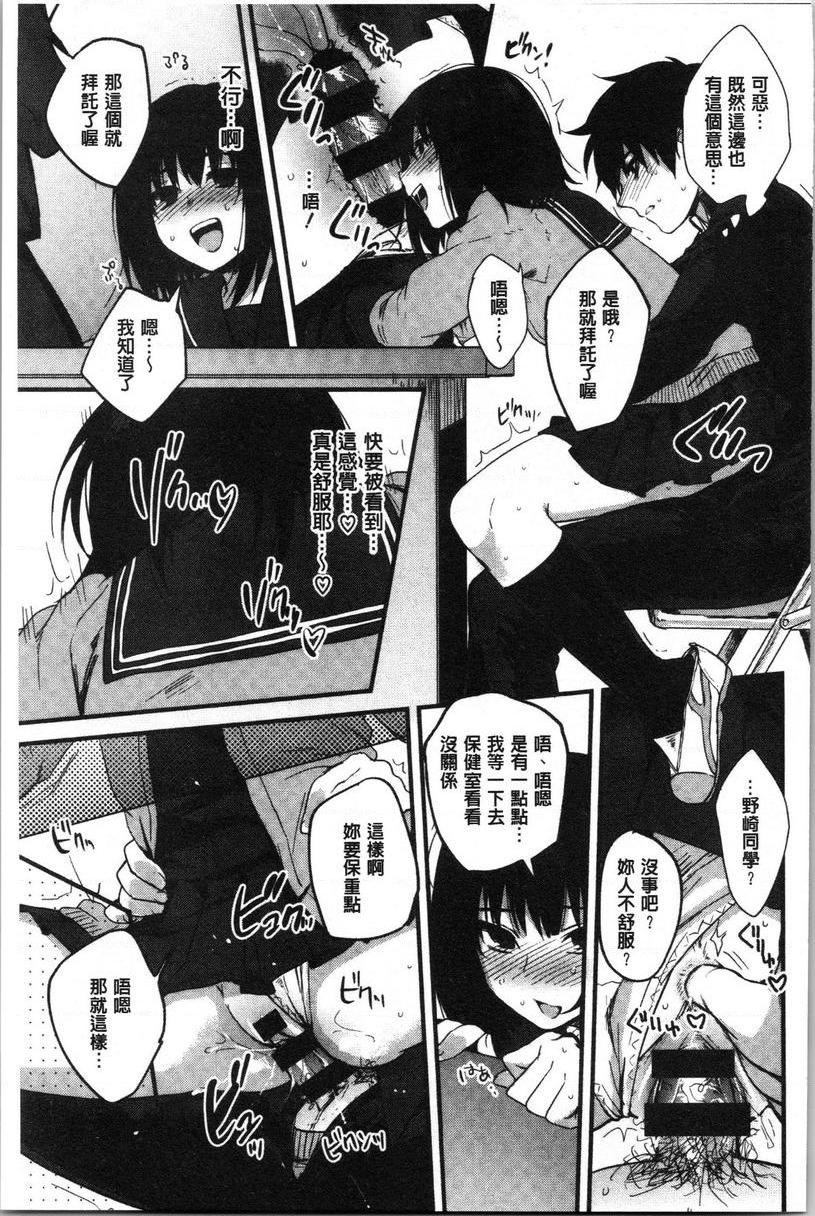 [日本漫画] 只是亲吻根本不够的真心喜欢你喔 单本,女教师,女学生,水手服,眼镜#[22P]-13
