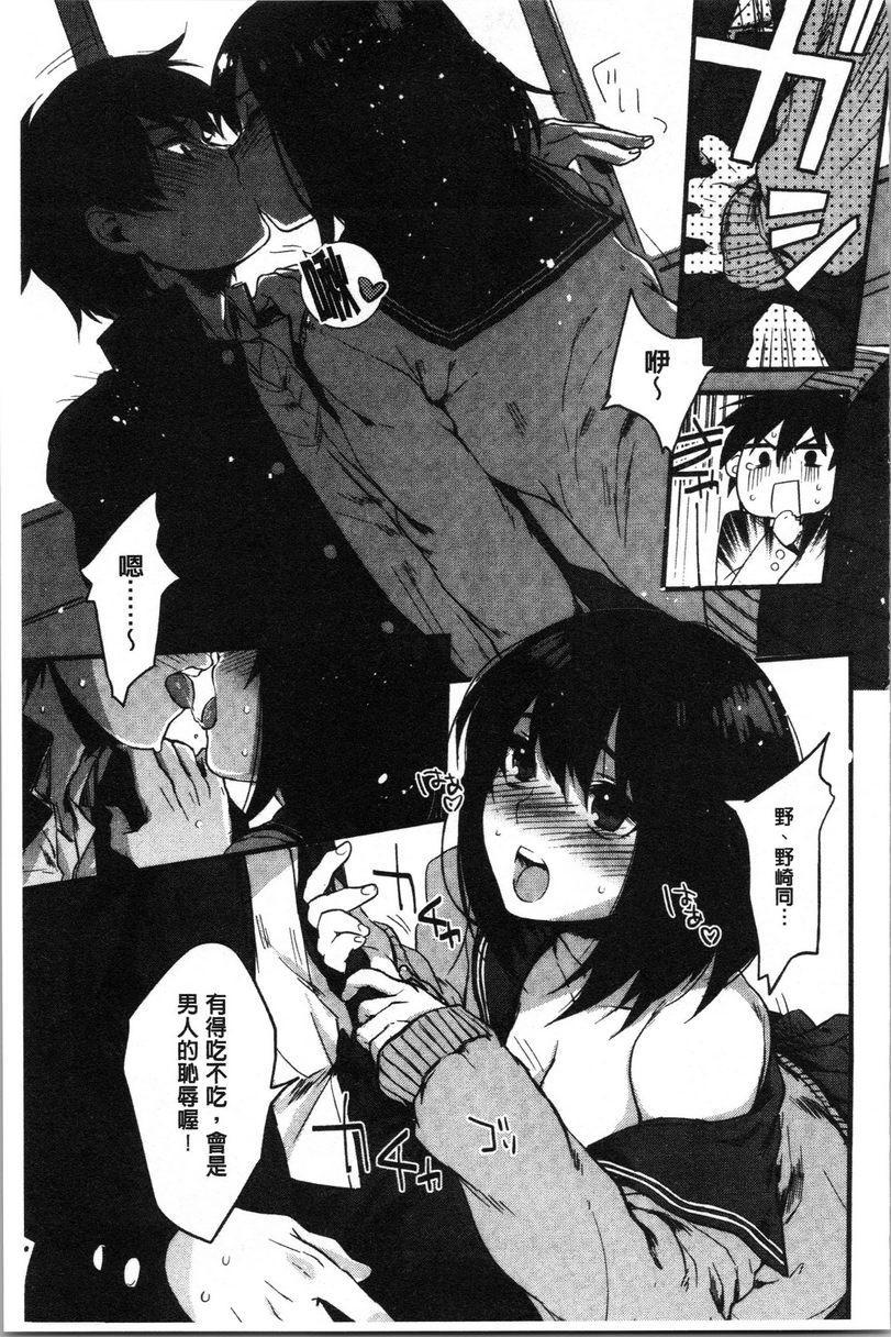 [日本漫画] 只是亲吻根本不够的真心喜欢你喔 单本,女教师,女学生,水手服,眼镜#[22P]-5