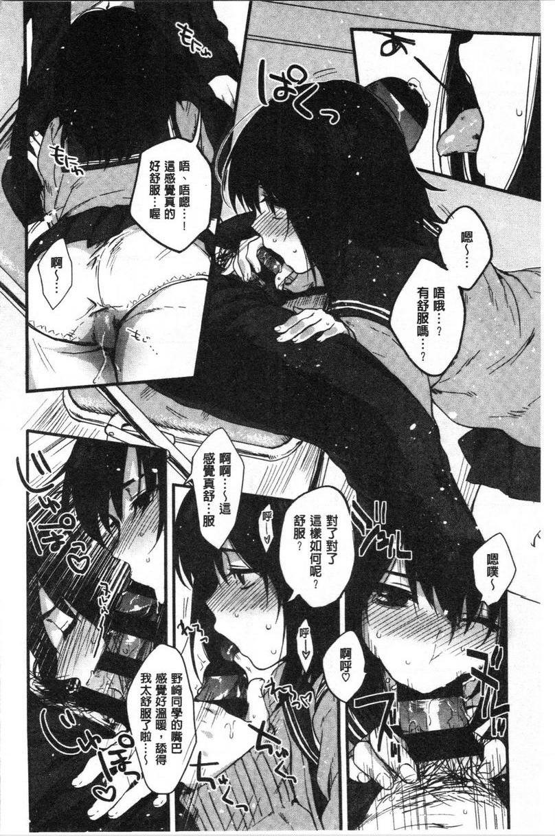 [日本漫画] 只是亲吻根本不够的真心喜欢你喔 单本,女教师,女学生,水手服,眼镜#[22P]-6