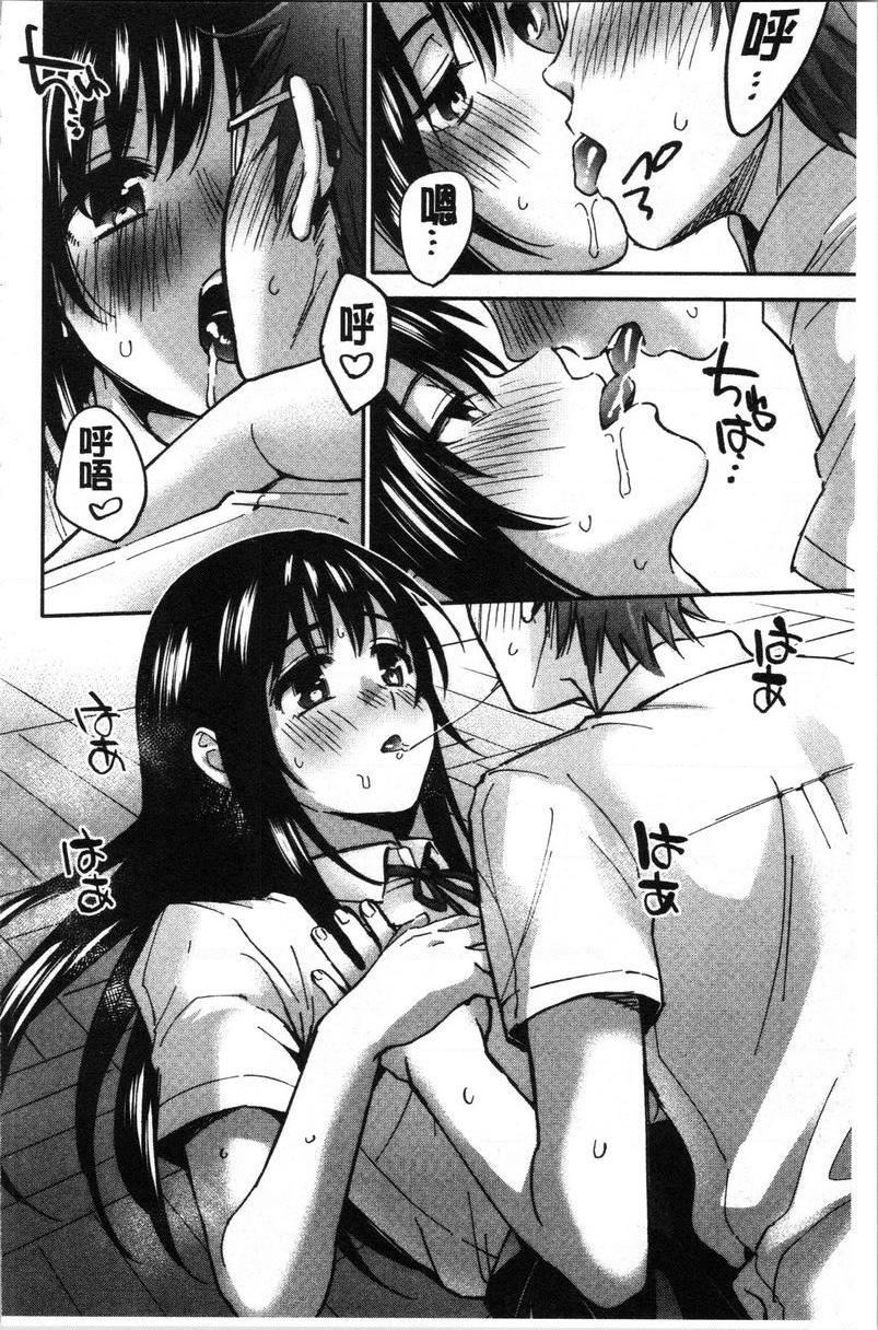 [日本漫画] 只是亲吻根本不够的真心喜欢你喔 单本,女教师,女学生,水手服,眼镜#[24P]-10