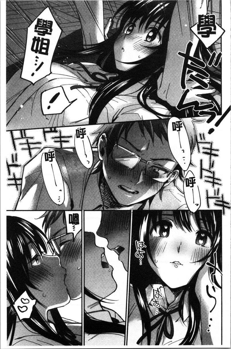[日本漫画] 只是亲吻根本不够的真心喜欢你喔 单本,女教师,女学生,水手服,眼镜#[24P]-9