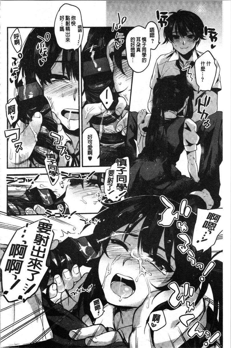 [日本漫画] 只是亲吻根本不够的真心喜欢你喔 单本,女教师,女学生,水手服,眼镜#[20P]-10