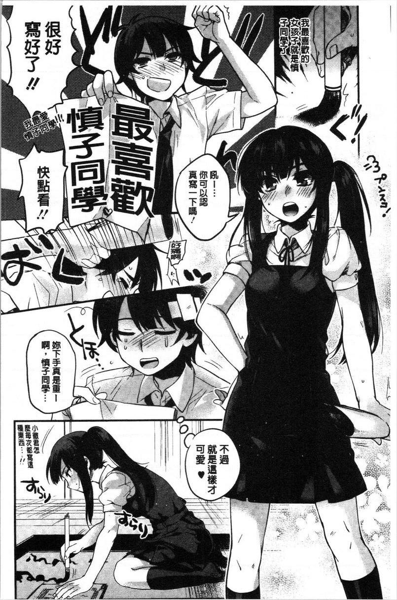 [日本漫画] 只是亲吻根本不够的真心喜欢你喔 单本,女教师,女学生,水手服,眼镜#[20P]-2