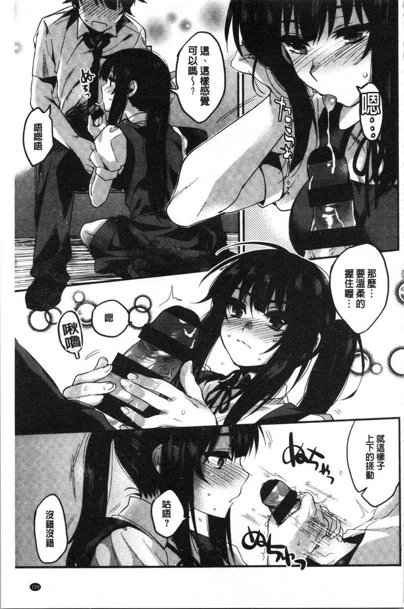 [日本漫画] 只是亲吻根本不够的真心喜欢你喔 单本,女教师,女学生,水手服,眼镜#[20P]-7