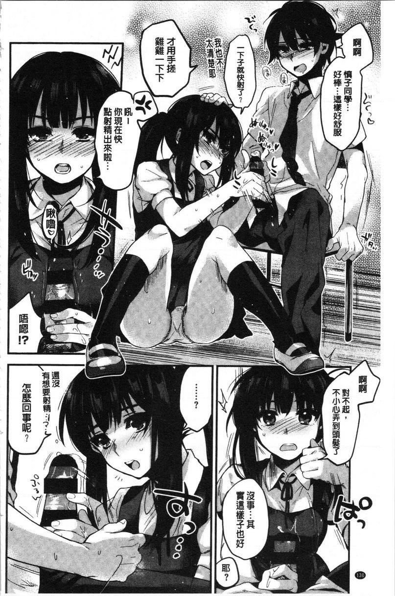 [日本漫画] 只是亲吻根本不够的真心喜欢你喔 单本,女教师,女学生,水手服,眼镜#[20P]-8