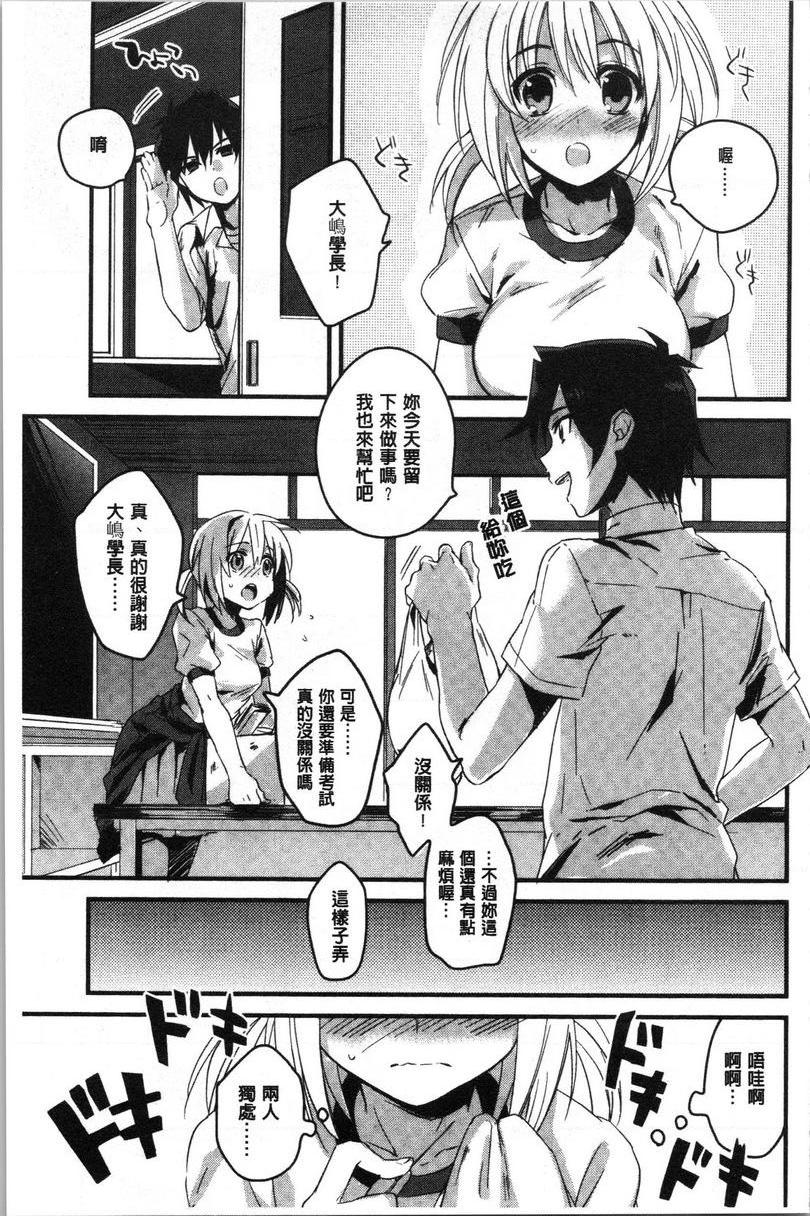 [日本漫画] 只是亲吻根本不够的真心喜欢你喔 单本,女教师,女学生,水手服,眼镜#[16P]-3