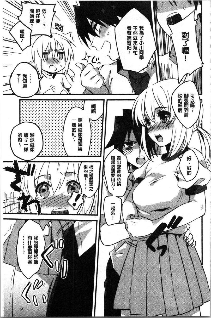 [日本漫画] 只是亲吻根本不够的真心喜欢你喔 单本,女教师,女学生,水手服,眼镜#[16P]-5