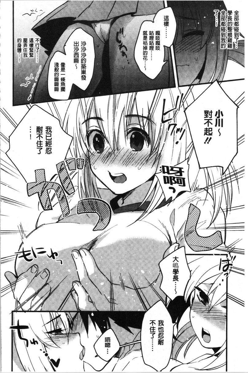 [日本漫画] 只是亲吻根本不够的真心喜欢你喔 单本,女教师,女学生,水手服,眼镜#[16P]-6