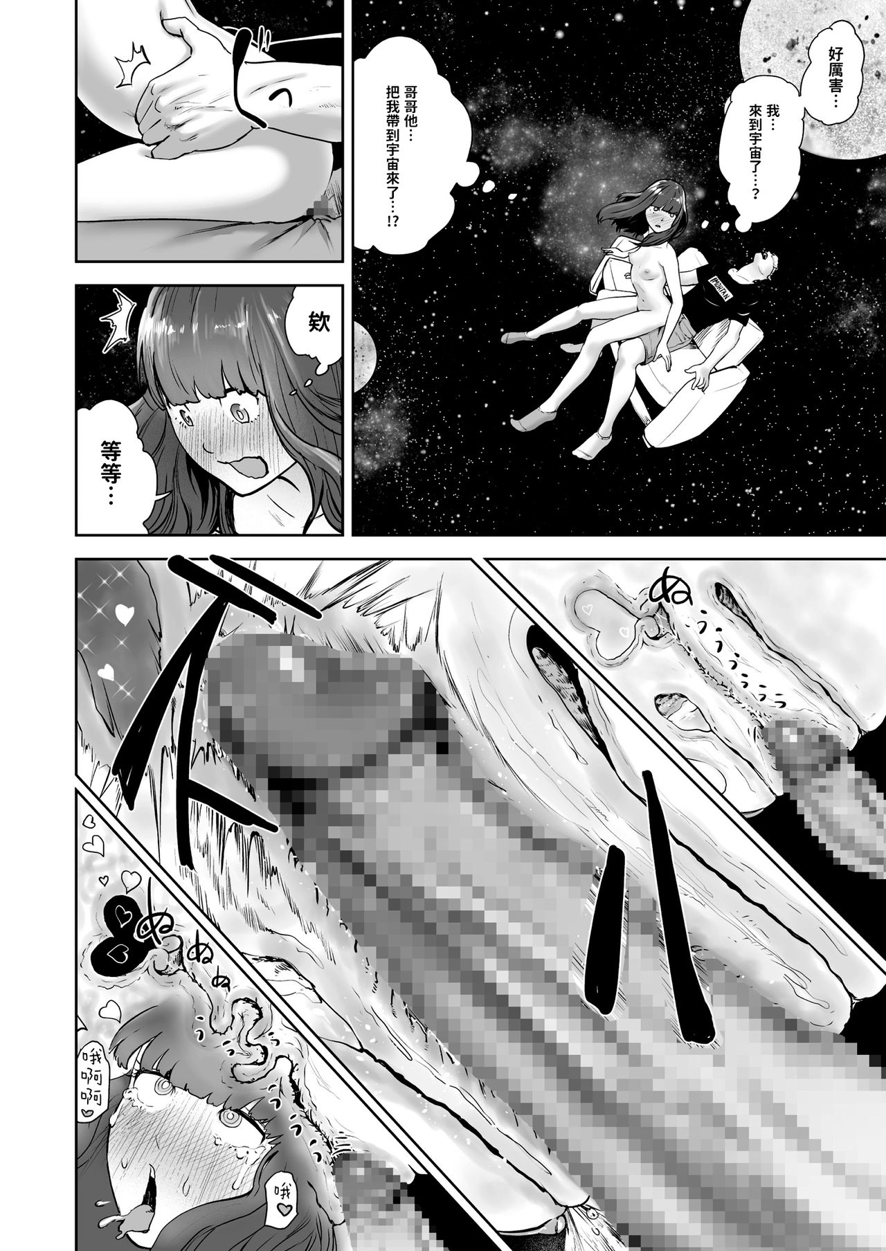 [日本漫画] [Gesundheit] Hokkori Eye Mask  暖呼呼的EYEMASK (COMIC KURiBERON 2018-05 Vol. 67  单本,不伦,单女,单男#[24P]-18