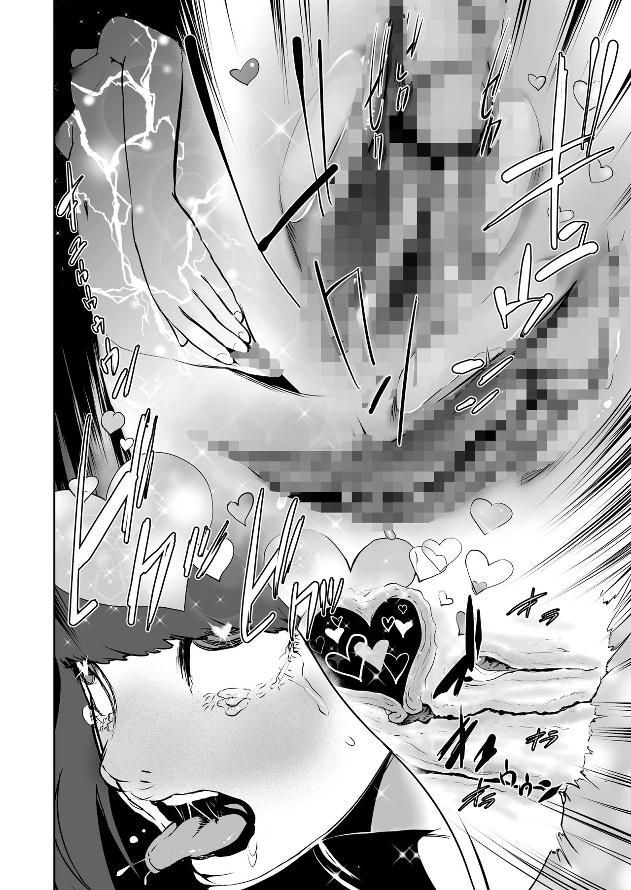 [日本漫画] [Gesundheit] Hokkori Eye Mask  暖呼呼的EYEMASK (COMIC KURiBERON 2018-05 Vol. 67  单本,不伦,单女,单男#[24P]-8