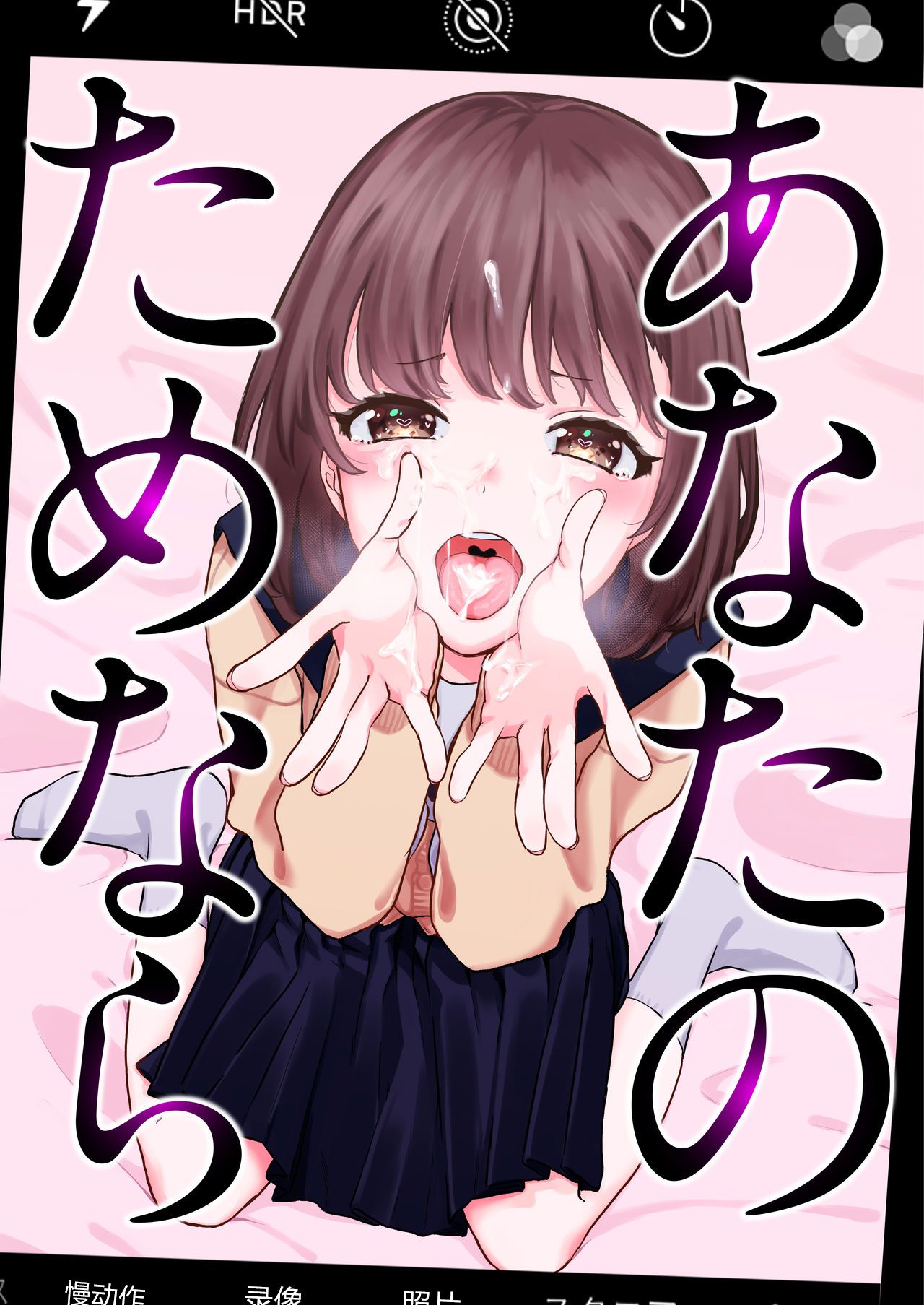[日本漫画] [Misaki (Miyako no Gohan)] Anata no Tame nara   单本,单女,女学生制服,单男,丝袜#[43P]-1