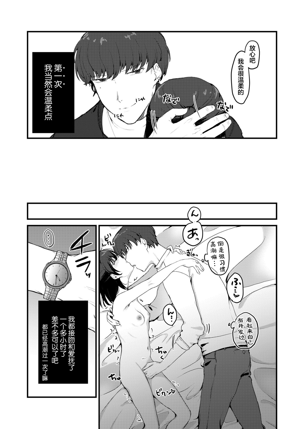 [日本漫画] [Misaki (Miyako no Gohan)] Anata no Tame nara   单本,单女,女学生制服,单男,丝袜#[43P]-10