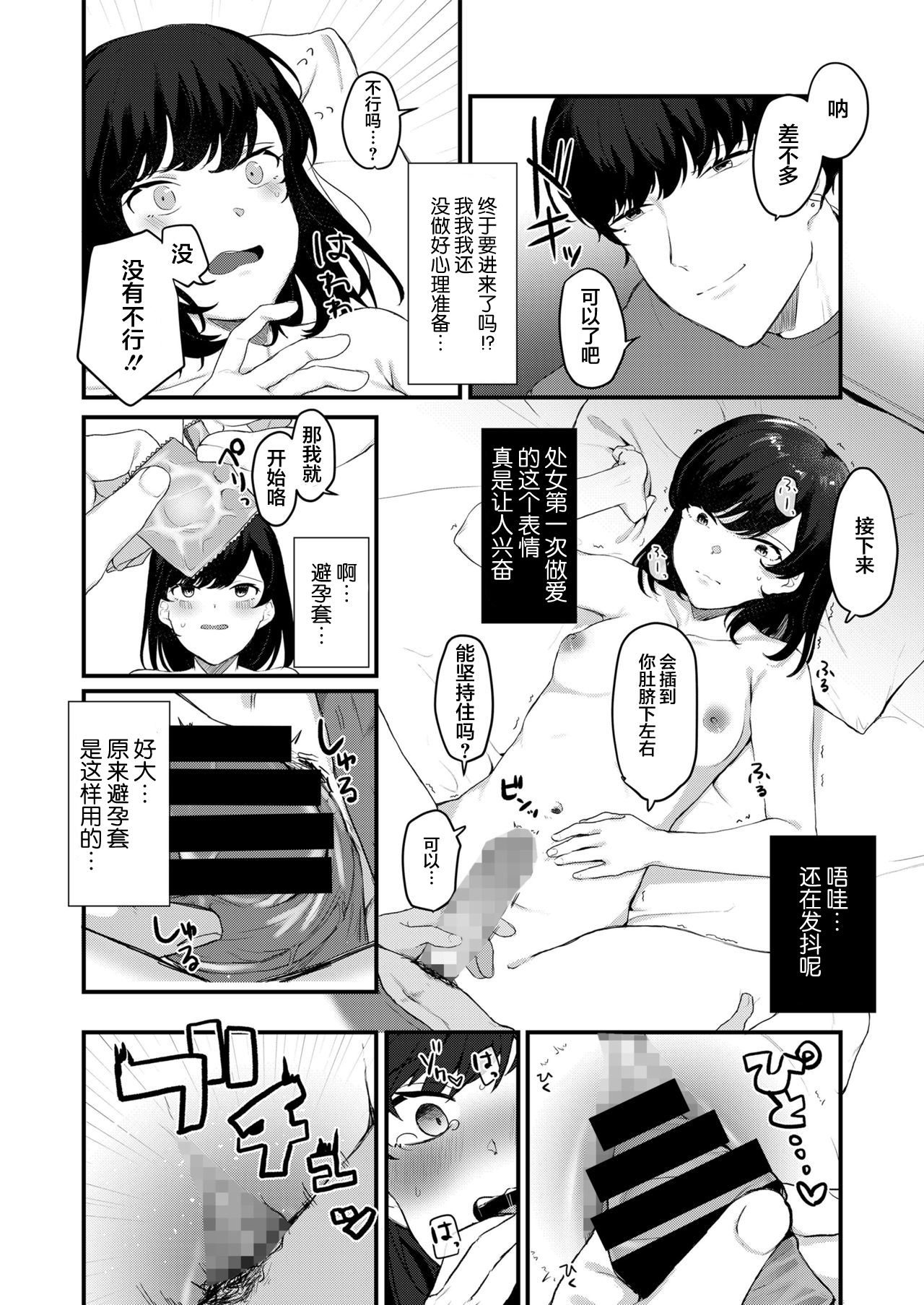 [日本漫画] [Misaki (Miyako no Gohan)] Anata no Tame nara   单本,单女,女学生制服,单男,丝袜#[43P]-11