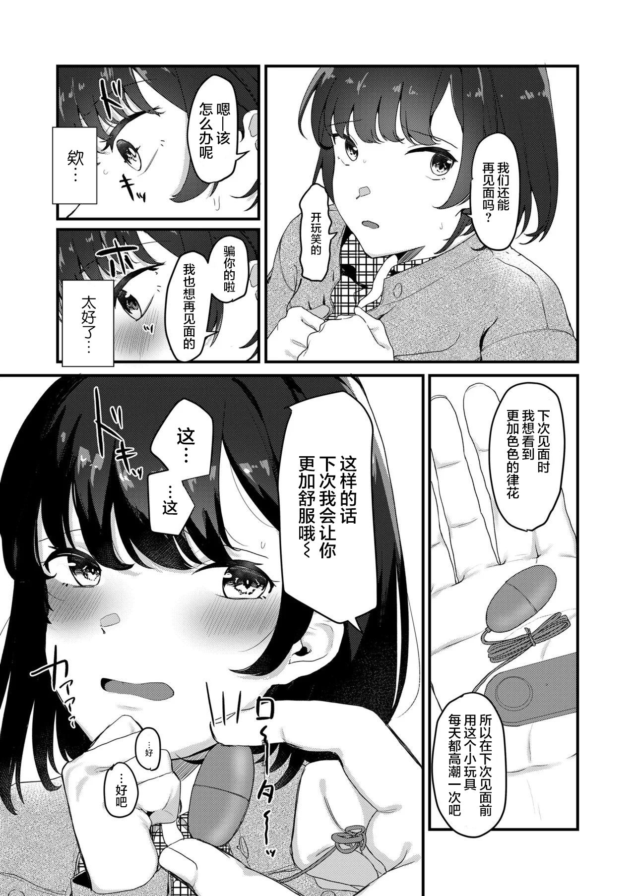 [日本漫画] [Misaki (Miyako no Gohan)] Anata no Tame nara   单本,单女,女学生制服,单男,丝袜#[43P]-14