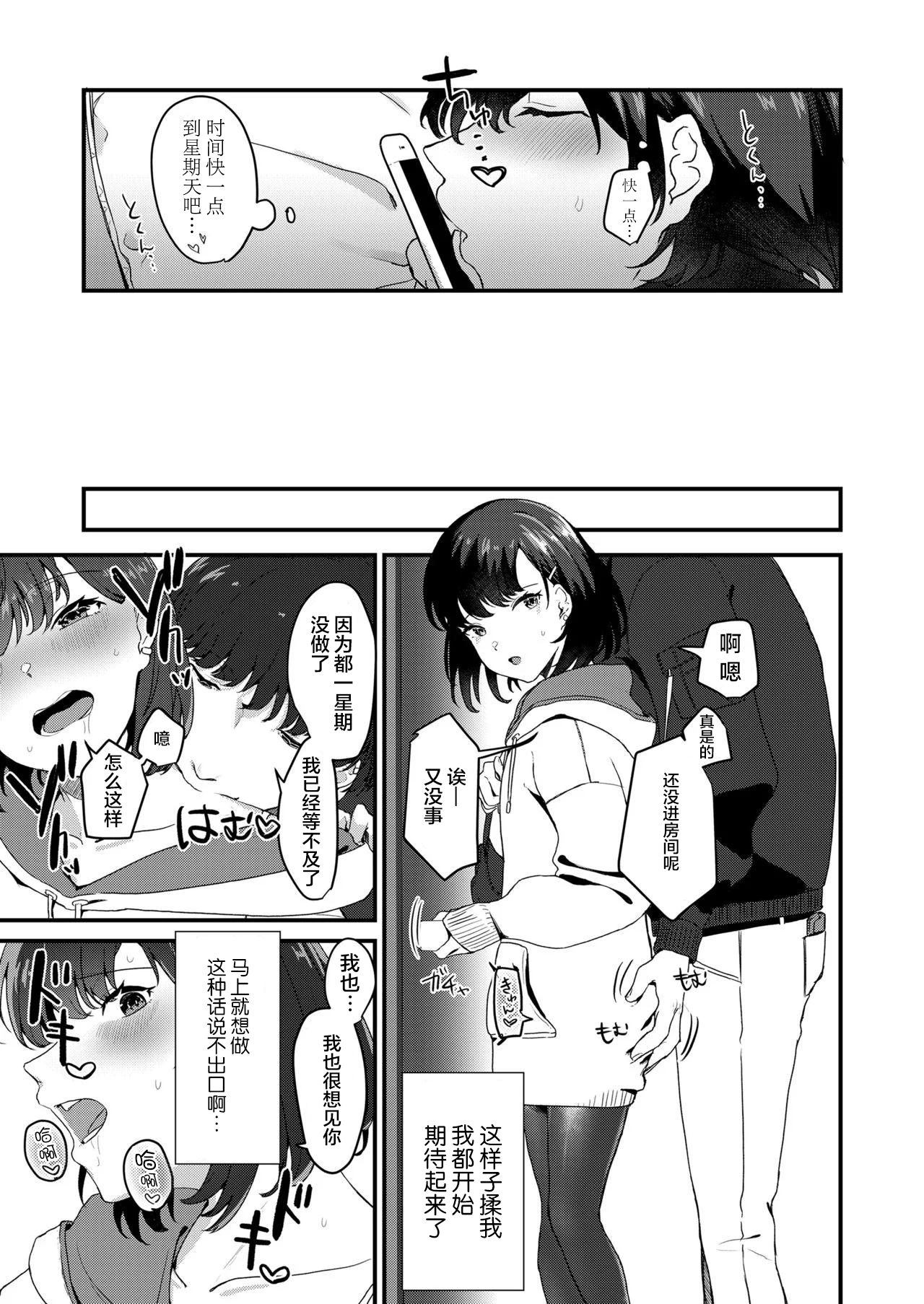 [日本漫画] [Misaki (Miyako no Gohan)] Anata no Tame nara   单本,单女,女学生制服,单男,丝袜#[43P]-16