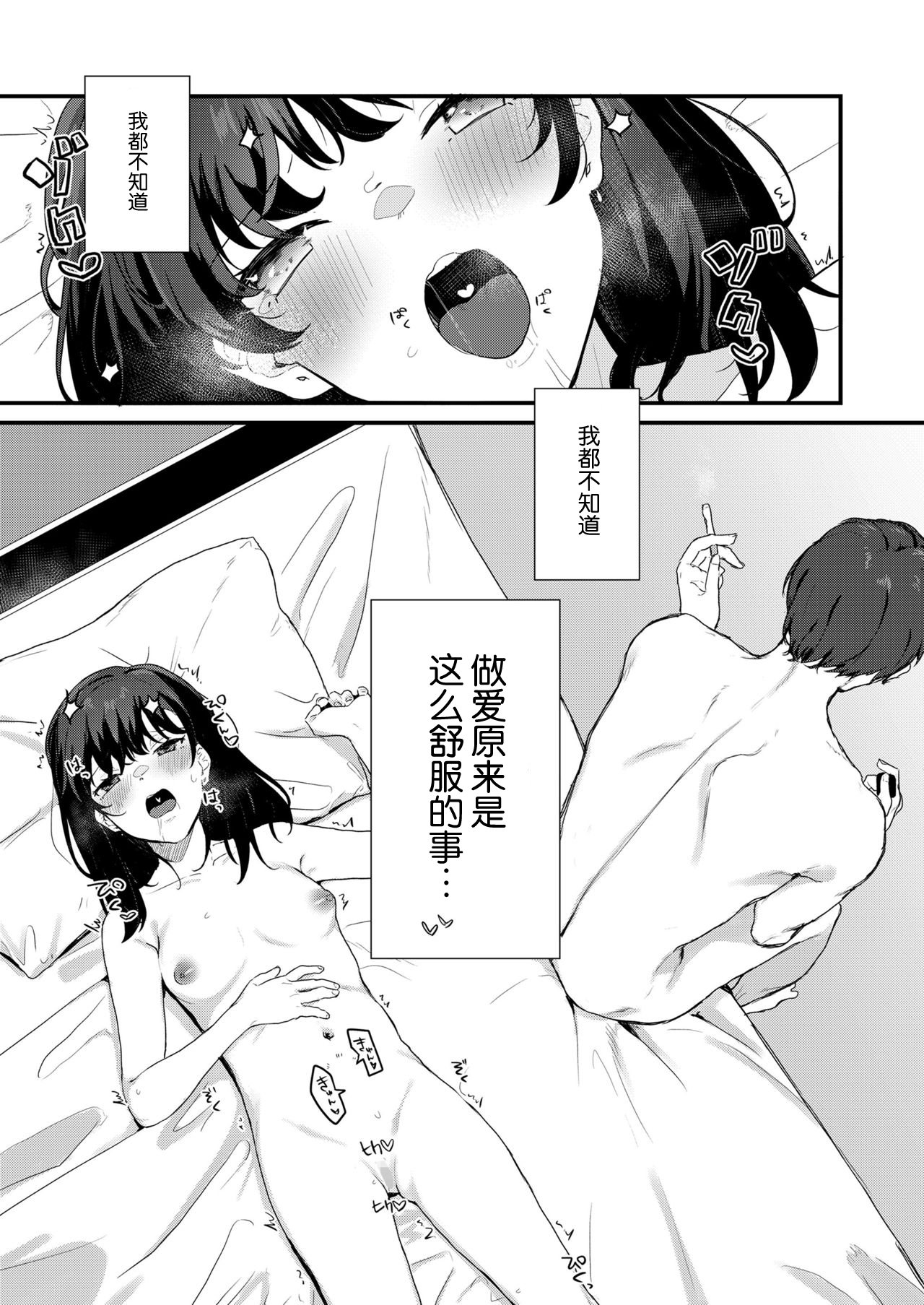 [日本漫画] [Misaki (Miyako no Gohan)] Anata no Tame nara   单本,单女,女学生制服,单男,丝袜#[43P]-2
