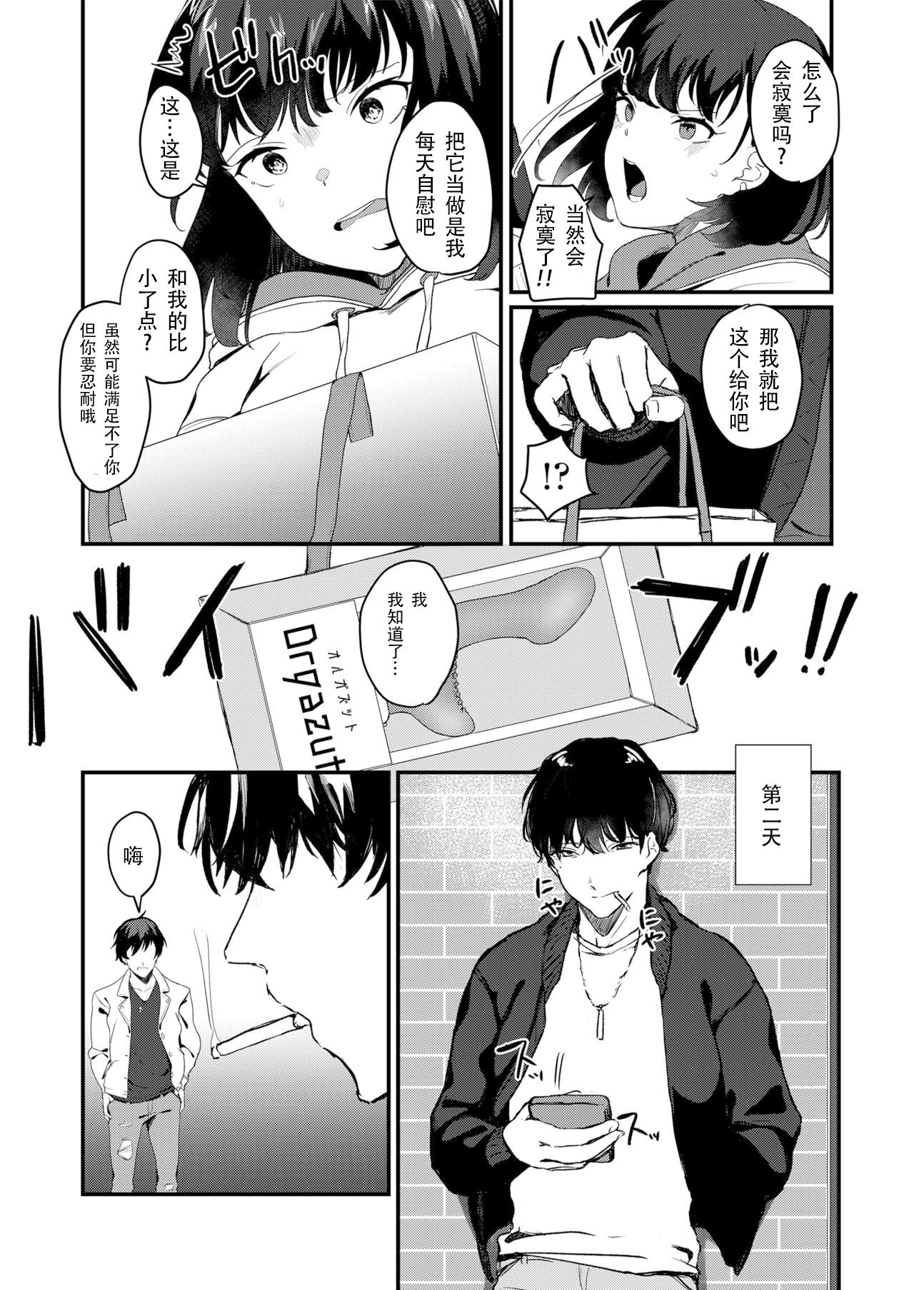 [日本漫画] [Misaki (Miyako no Gohan)] Anata no Tame nara   单本,单女,女学生制服,单男,丝袜#[43P]-24