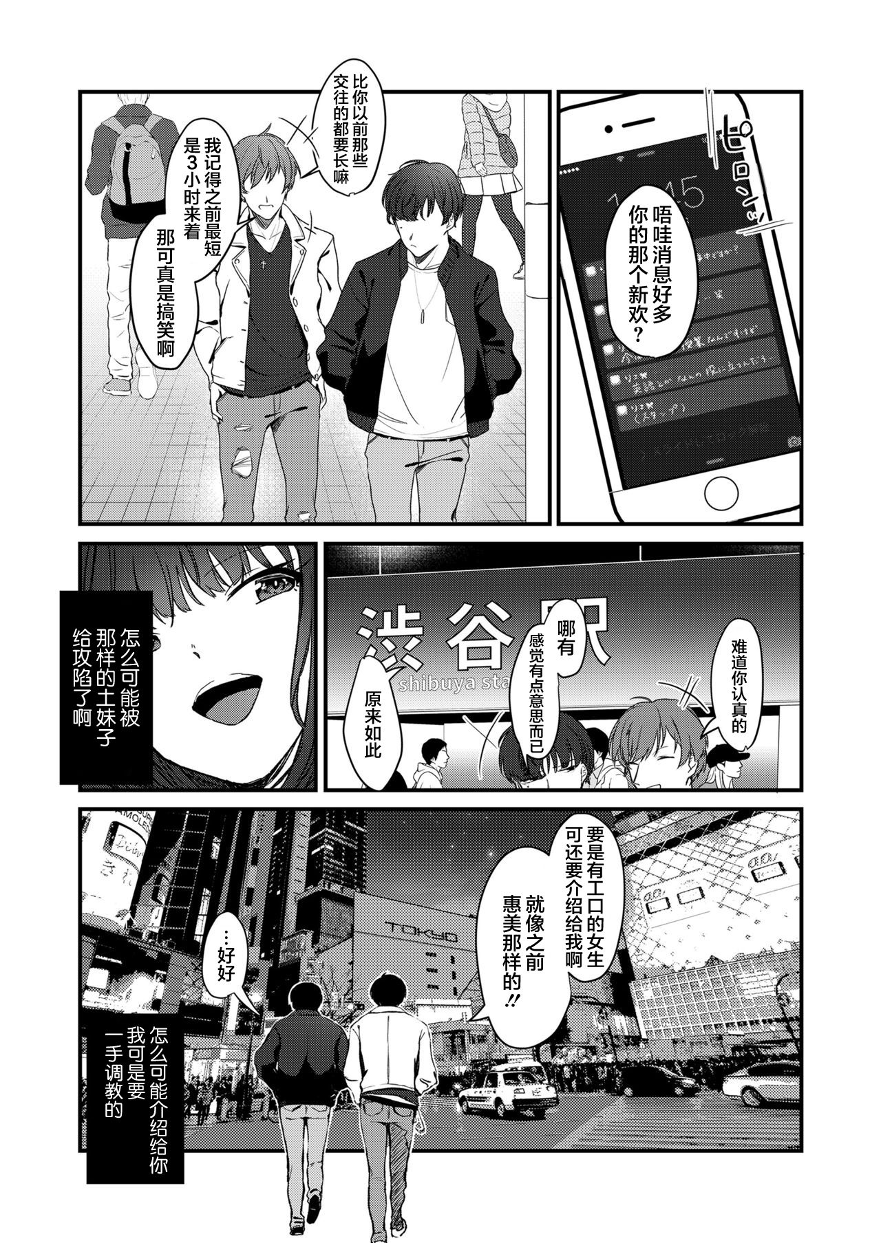 [日本漫画] [Misaki (Miyako no Gohan)] Anata no Tame nara   单本,单女,女学生制服,单男,丝袜#[43P]-25