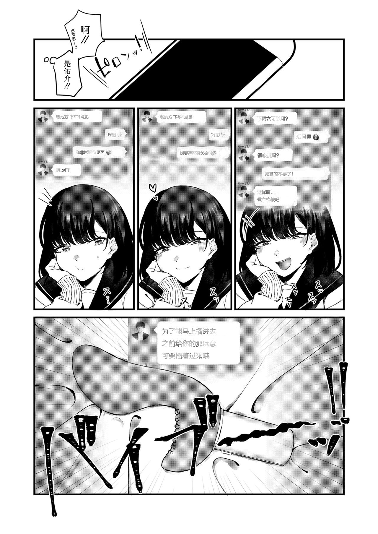 [日本漫画] [Misaki (Miyako no Gohan)] Anata no Tame nara   单本,单女,女学生制服,单男,丝袜#[43P]-28