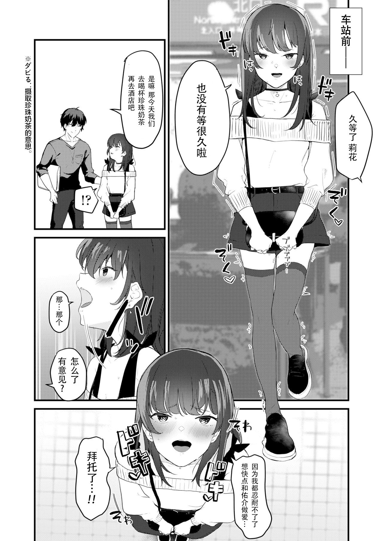 [日本漫画] [Misaki (Miyako no Gohan)] Anata no Tame nara   单本,单女,女学生制服,单男,丝袜#[43P]-29