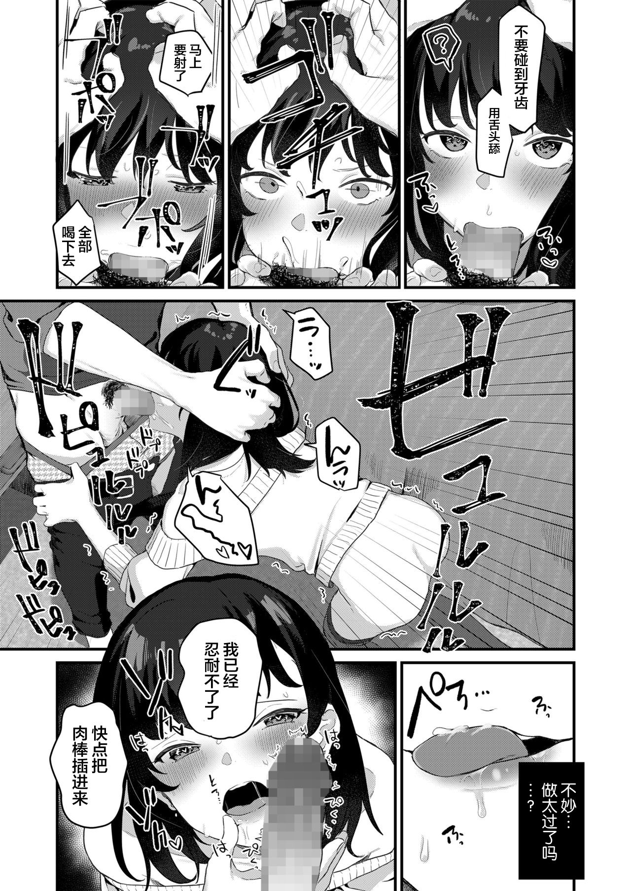 [日本漫画] [Misaki (Miyako no Gohan)] Anata no Tame nara   单本,单女,女学生制服,单男,丝袜#[43P]-32