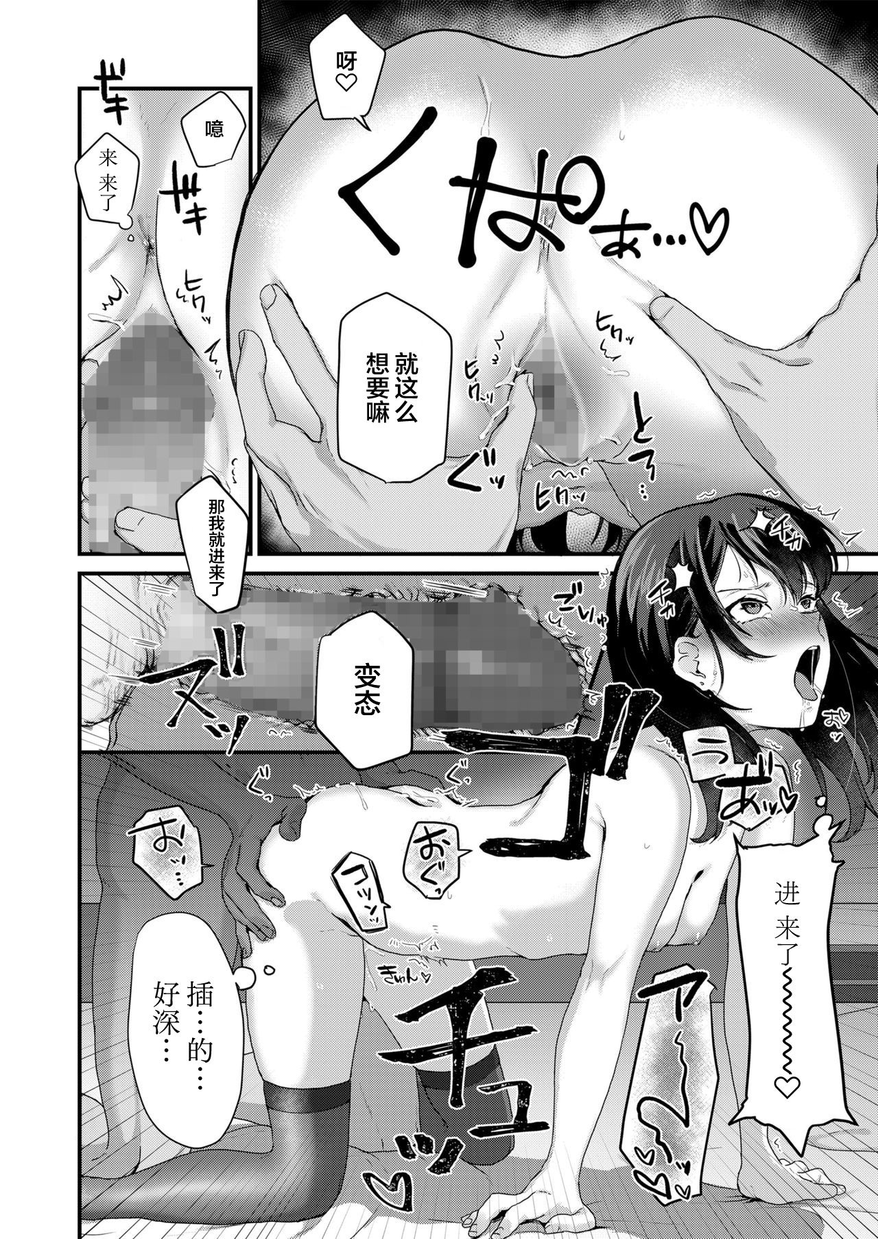 [日本漫画] [Misaki (Miyako no Gohan)] Anata no Tame nara   单本,单女,女学生制服,单男,丝袜#[43P]-33