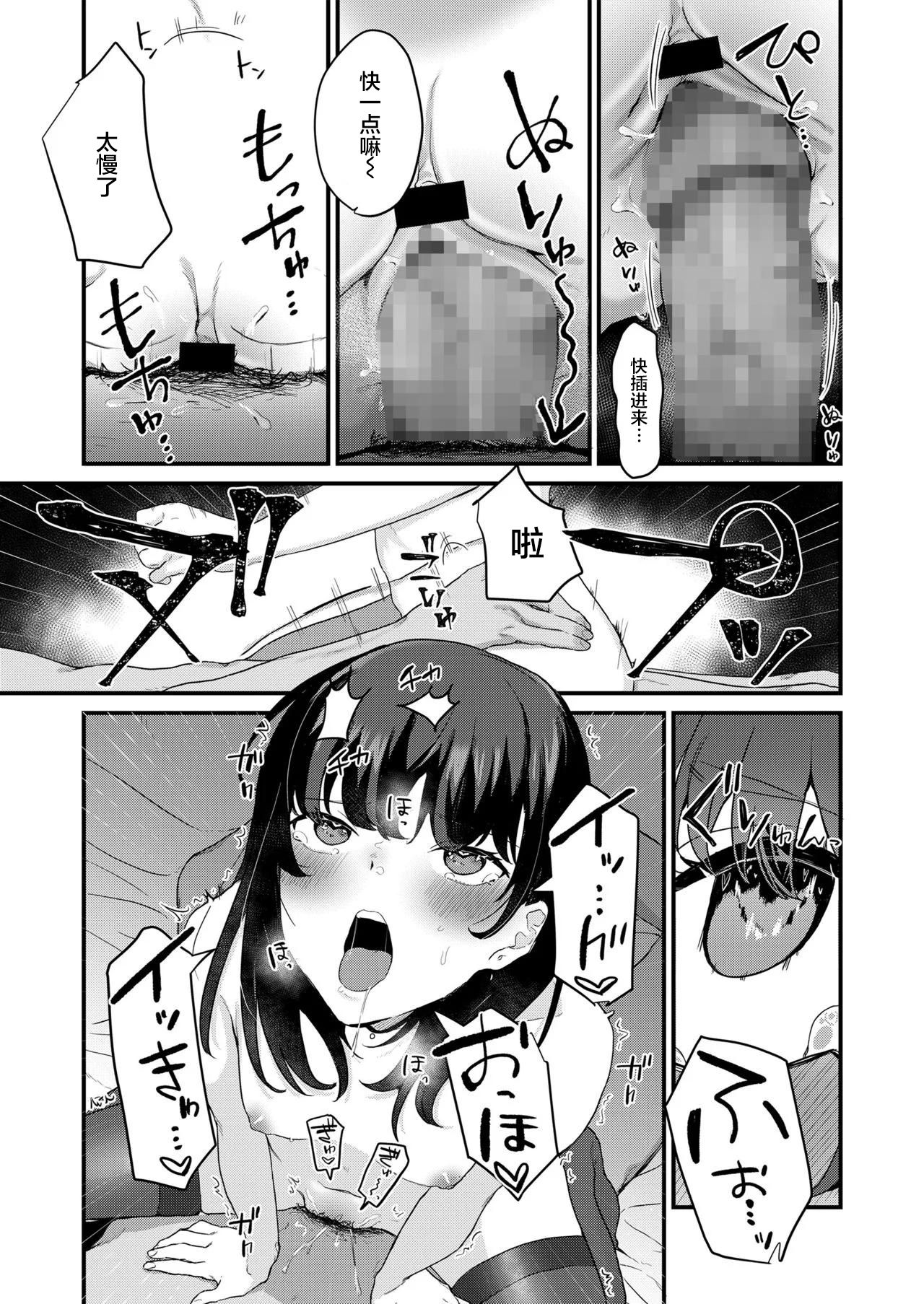 [日本漫画] [Misaki (Miyako no Gohan)] Anata no Tame nara   单本,单女,女学生制服,单男,丝袜#[43P]-36