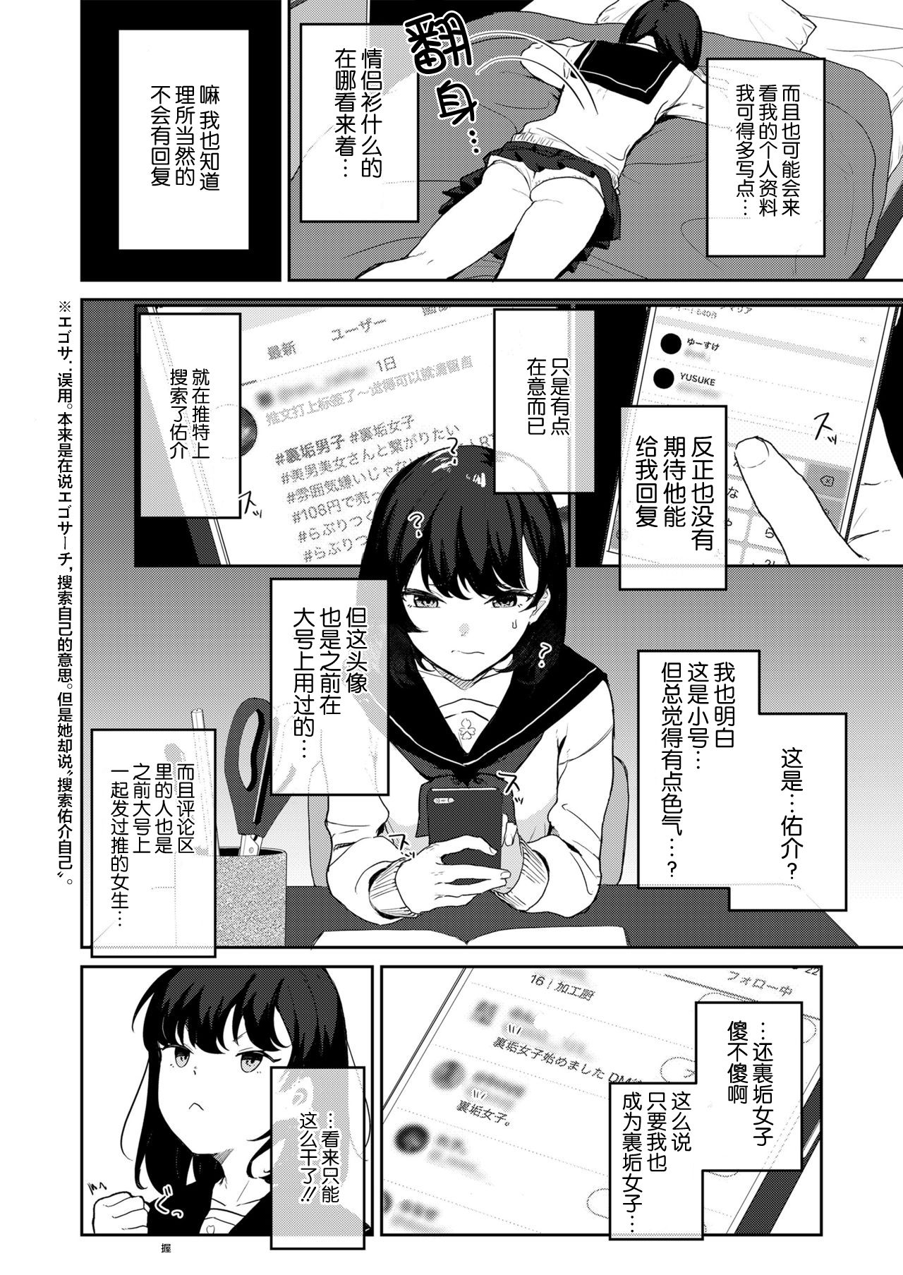 [日本漫画] [Misaki (Miyako no Gohan)] Anata no Tame nara   单本,单女,女学生制服,单男,丝袜#[43P]-4